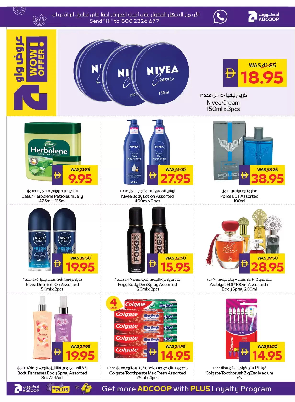 Abu Dhabi coop ADCOOP UAE offers from 19 to 25 March 2026 Eid Mubarak Offers