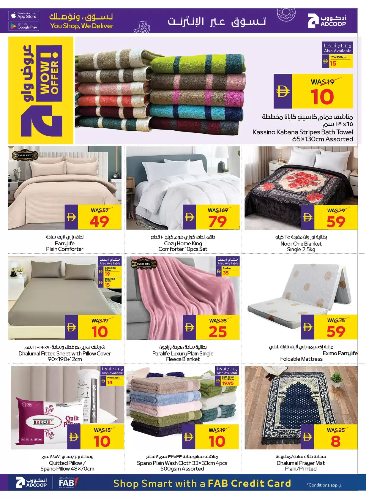 Abu Dhabi coop ADCOOP UAE offers from 19 to 25 March 2026 Eid Mubarak Offers