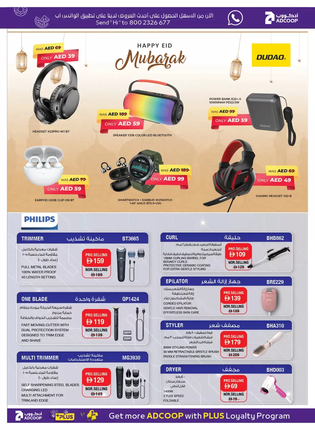 Abu Dhabi coop ADCOOP UAE offers from 19 to 25 March 2026 Eid Mubarak Offers