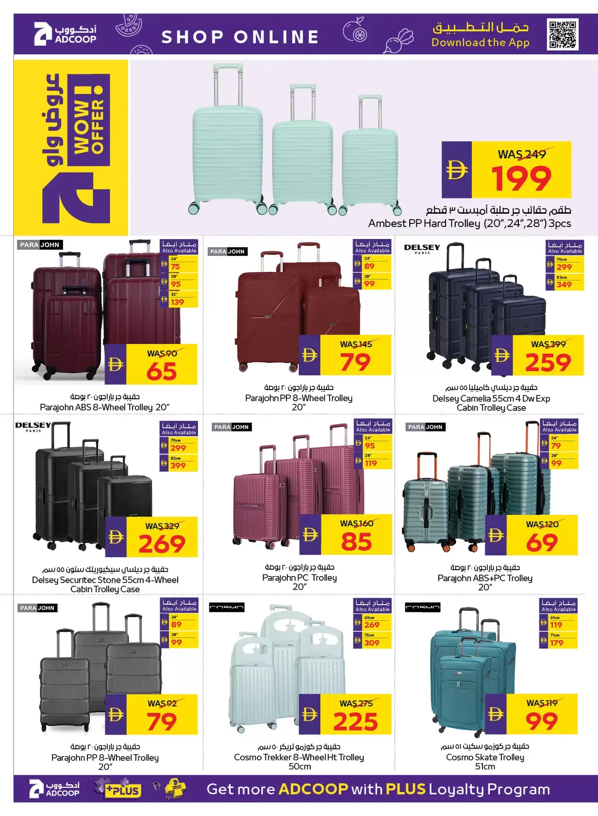 Abu Dhabi coop ADCOOP UAE offers from 19 to 25 March 2026 Eid Mubarak Offers