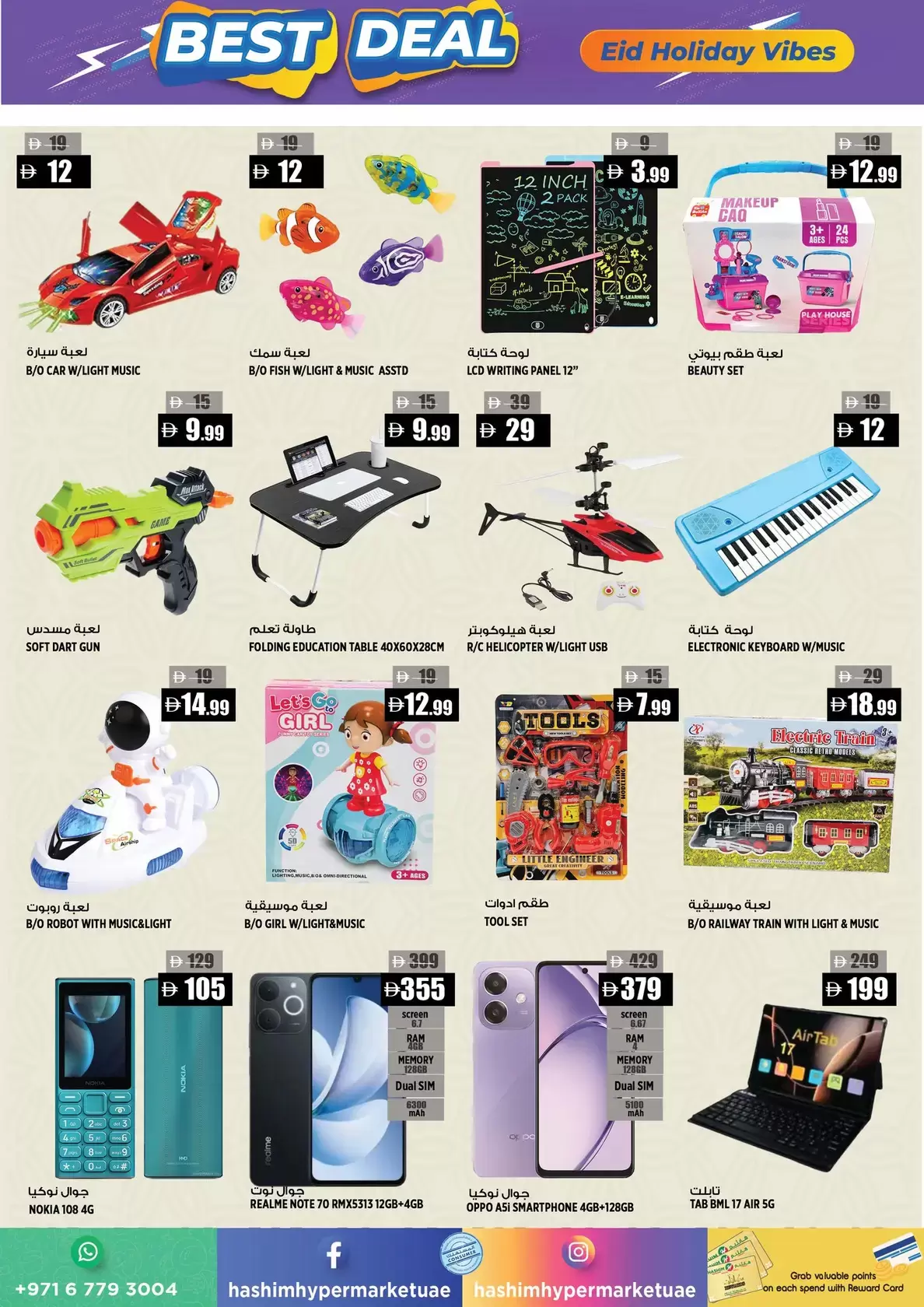 Hashim Hypermarket offers in Ajman from 21 to 24 March 2026 Best Deals