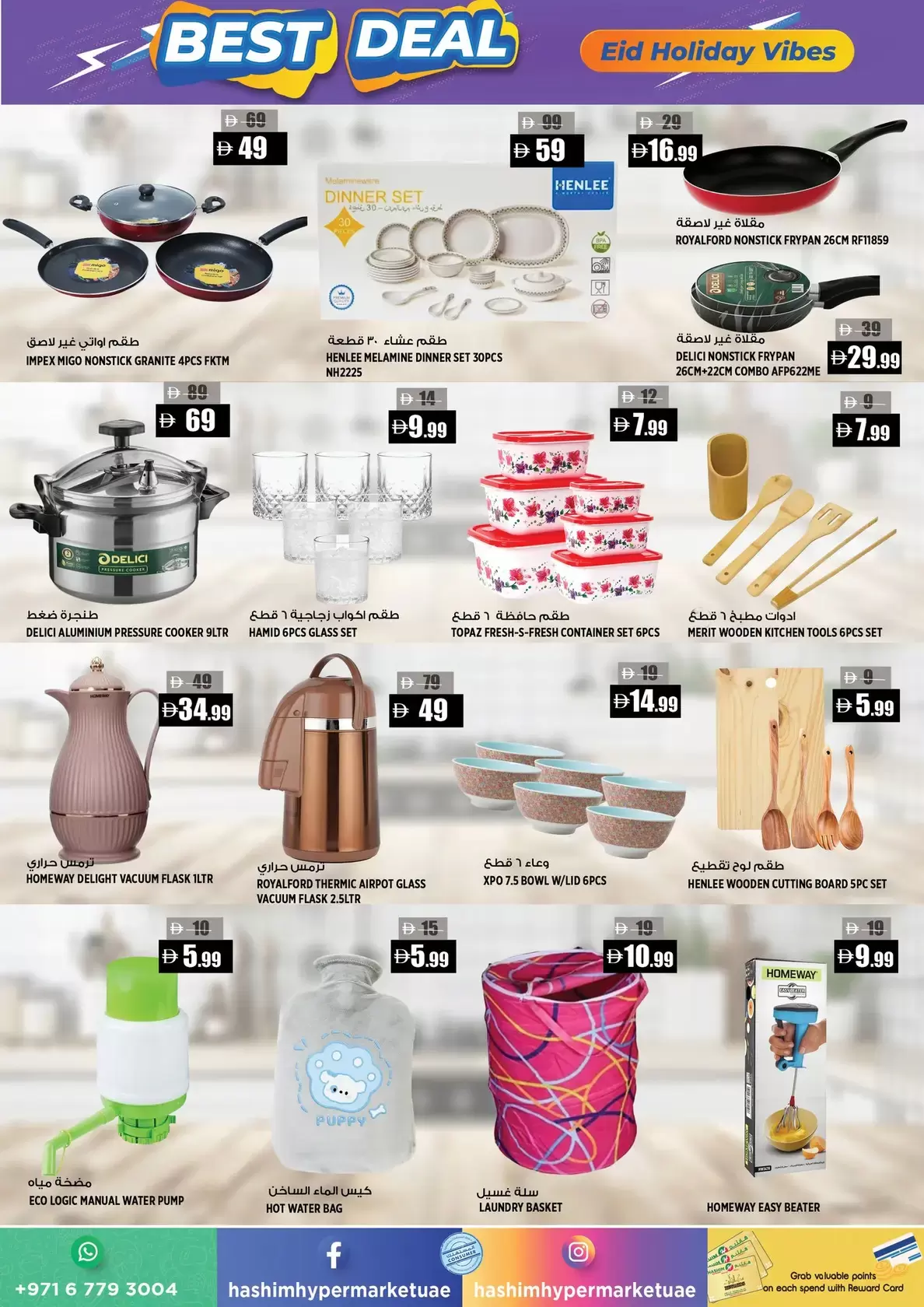 Hashim Hypermarket offers in Ajman from 21 to 24 March 2026 Best Deals