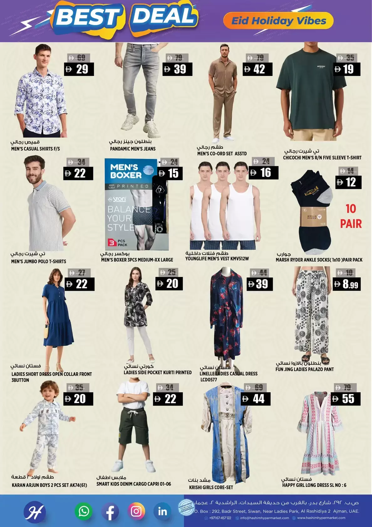 Hashim Hypermarket offers in Ajman from 21 to 24 March 2026 Best Deals