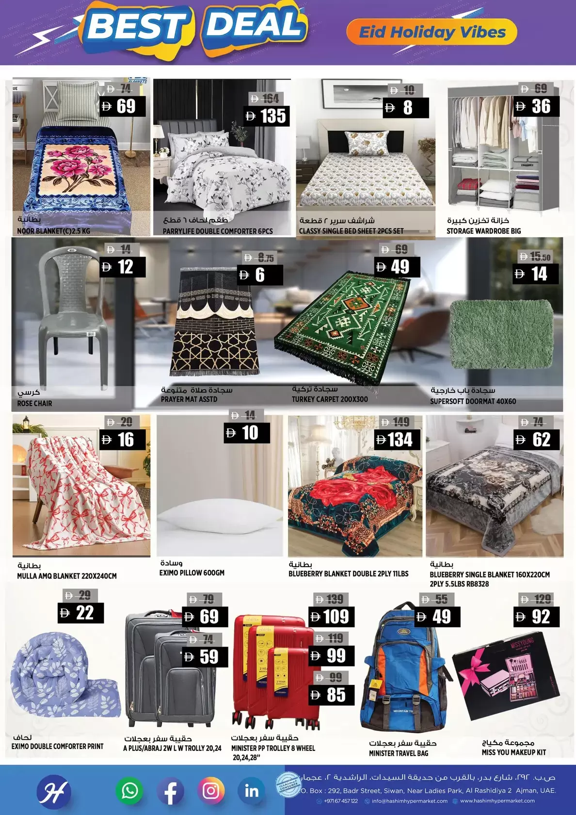 Hashim Hypermarket offers in Ajman from 21 to 24 March 2026 Best Deals