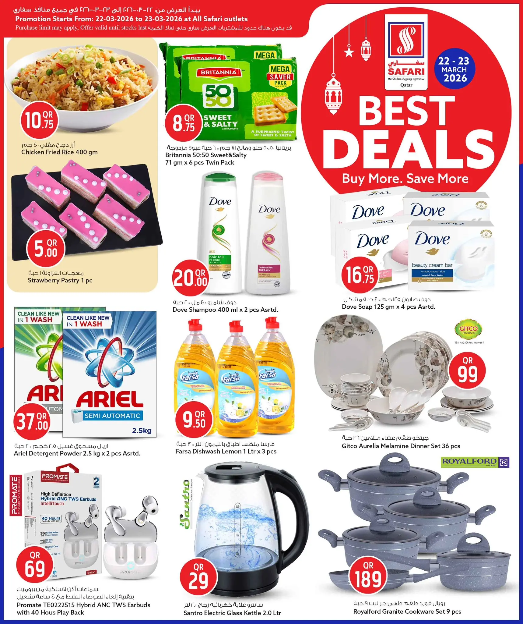 Safari hypermarket Qatar offers from 22 to 23 March 2026 Best Deals