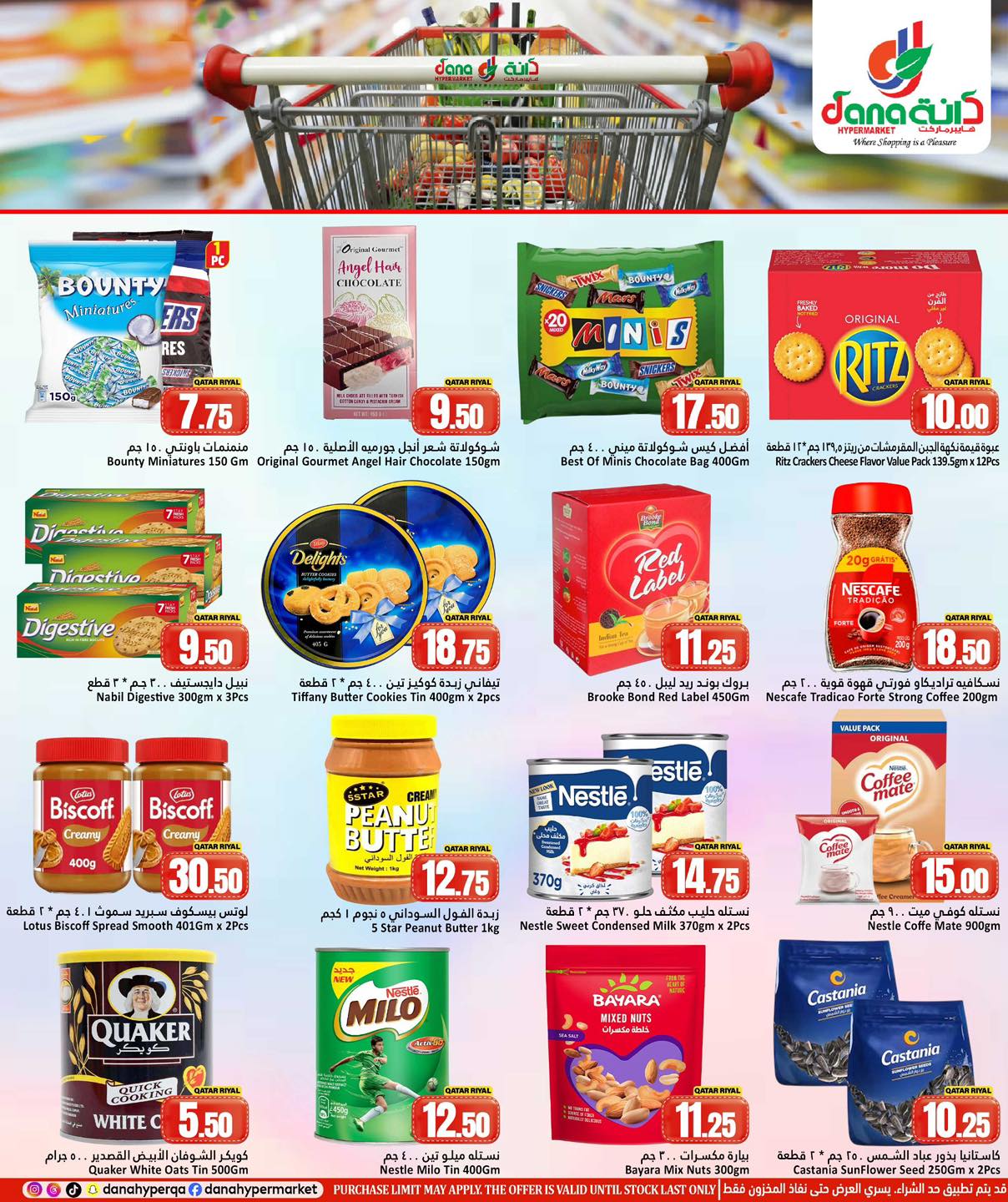 Dana Hypermarket Qatar offers from 22 to 24 March 2026 MIDWEEK SAVER