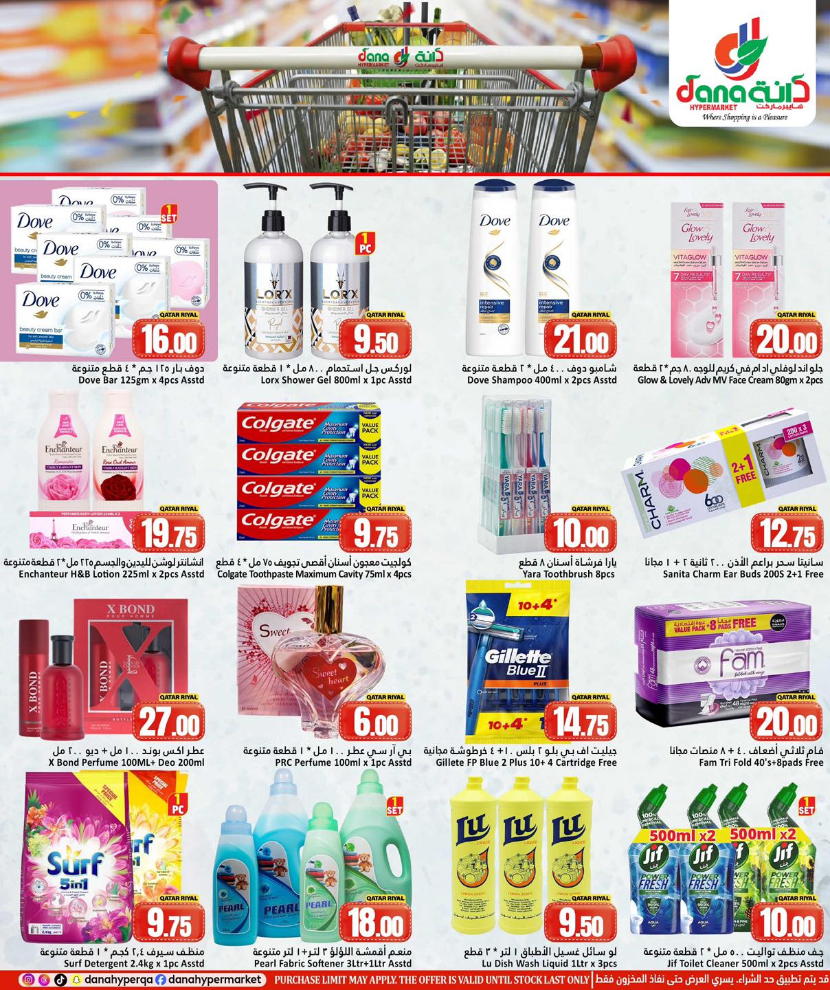 Dana Hypermarket Qatar offers from 22 to 24 March 2026 MIDWEEK SAVER