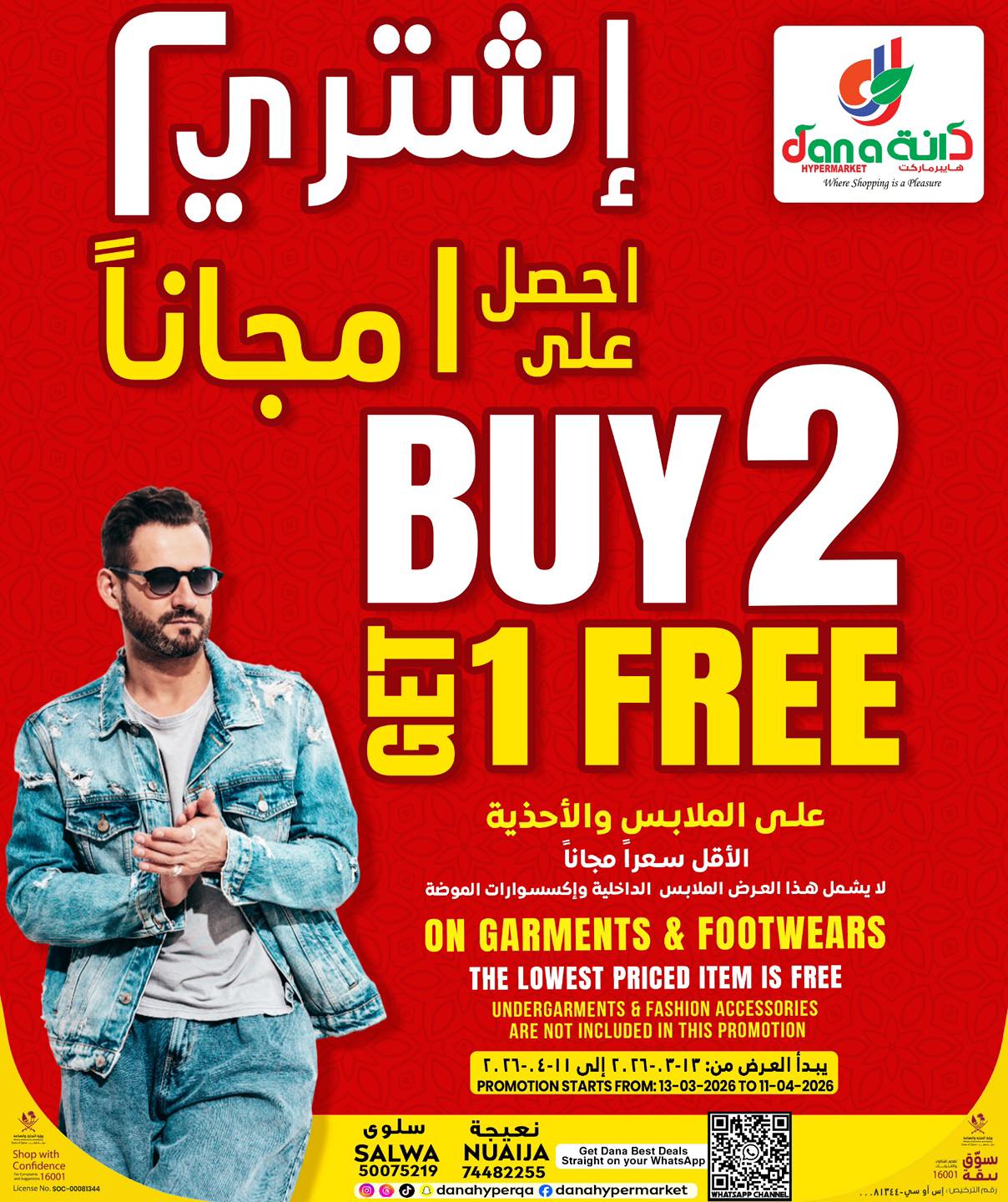 Dana Hypermarket Qatar offers from 22 to 24 March 2026 MIDWEEK SAVER