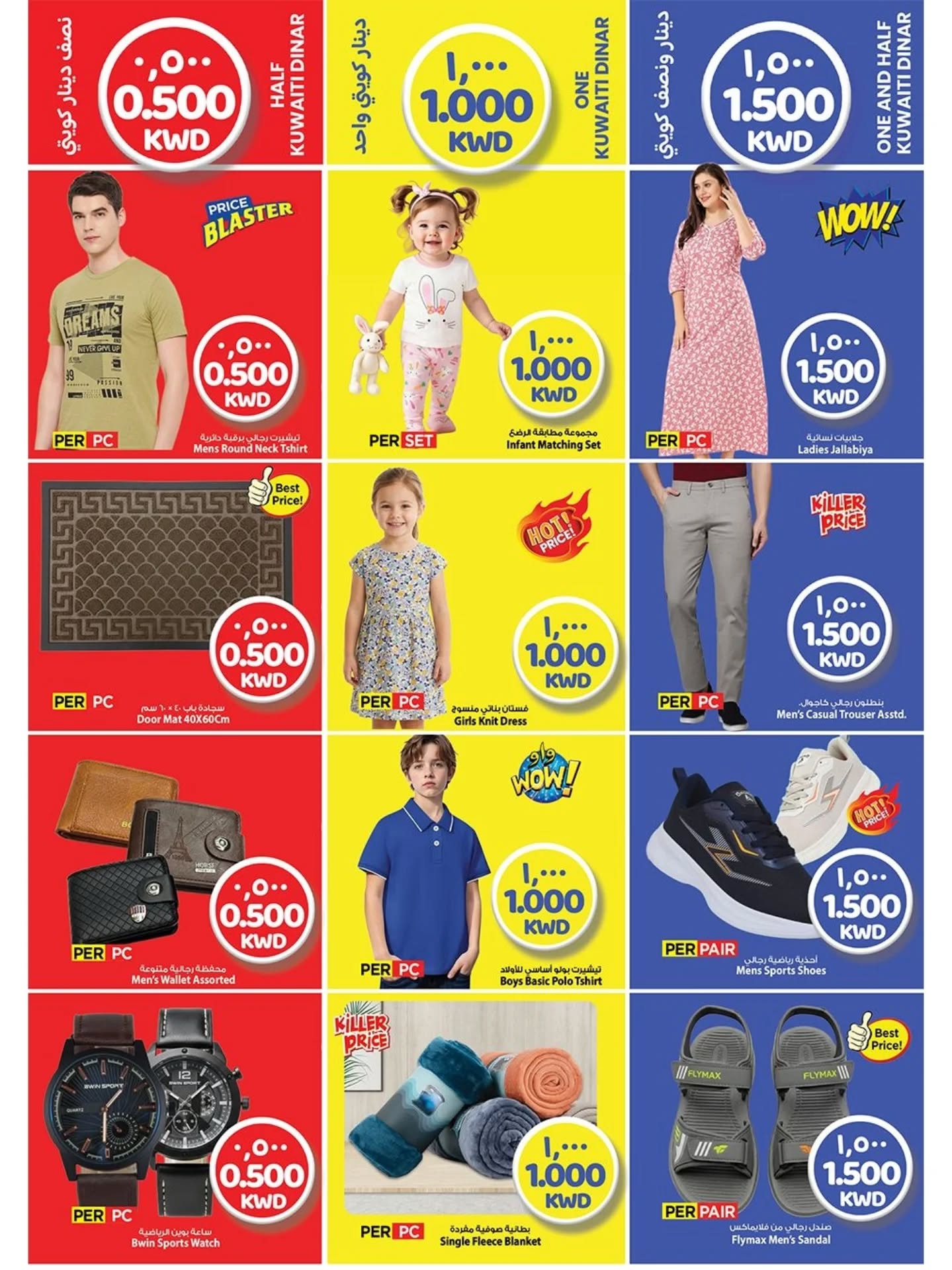 Offres Mark & Save Aldjyj de 22 à 24 mars 2026 Des chiffres passionnants