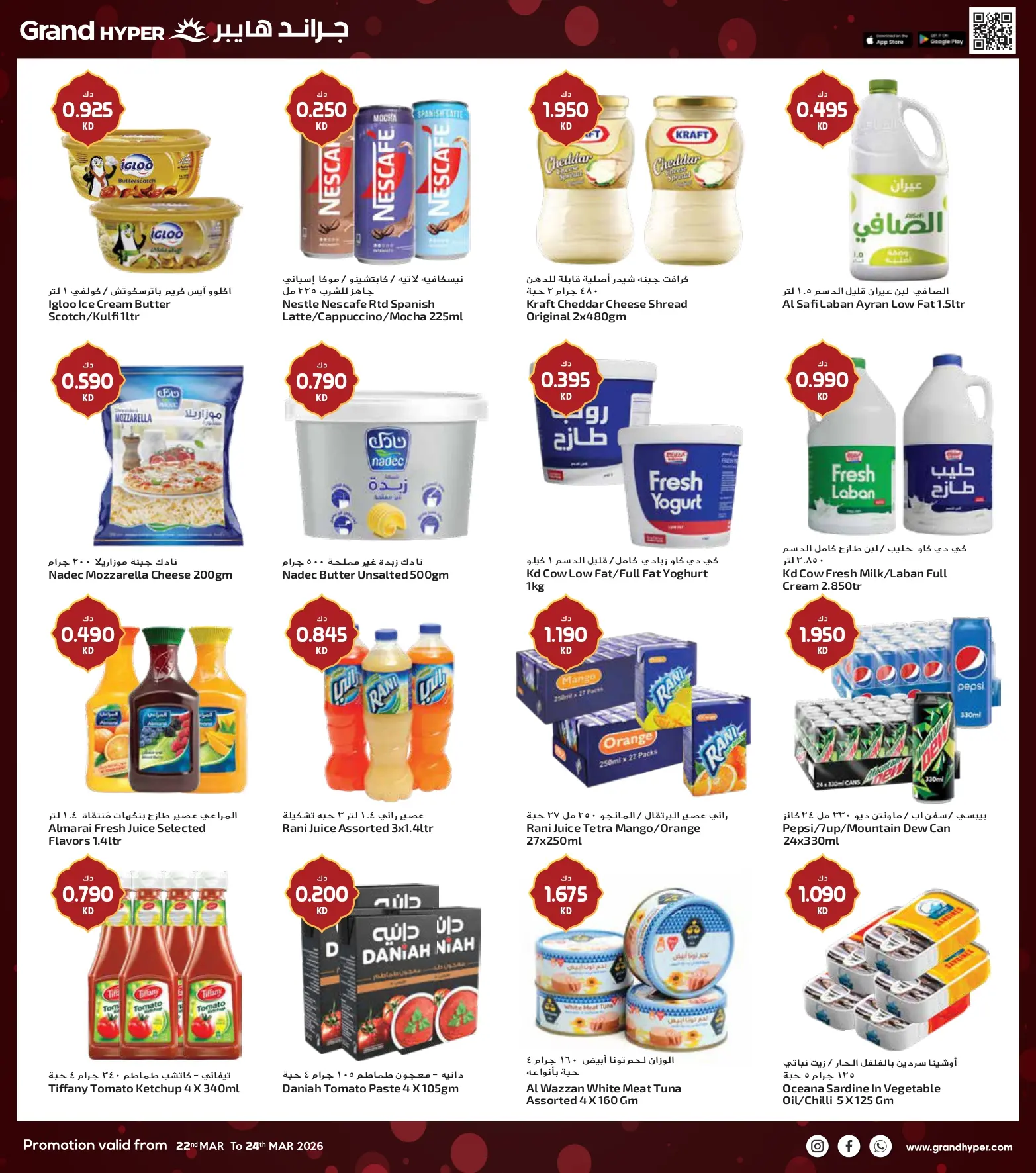 Grand Hypermarket Kuwait offers from 22 to 24 March 2026 3Days Deals