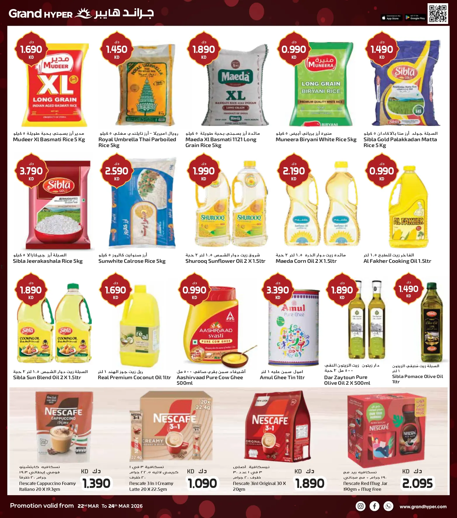 Grand Hypermarket Kuwait offers from 22 to 24 March 2026 3Days Deals