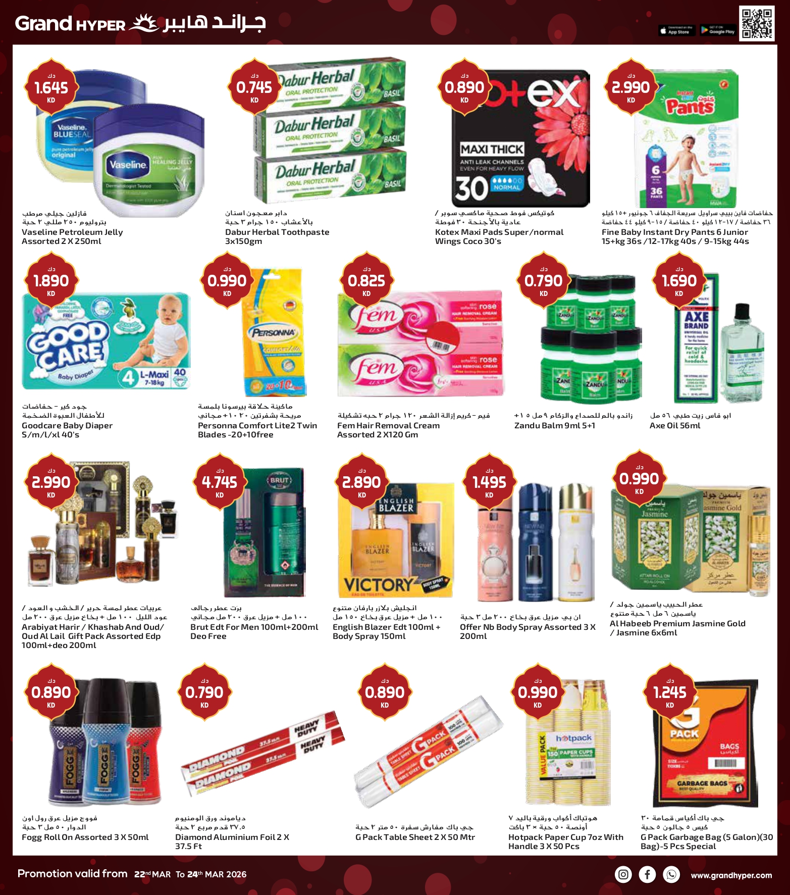 Grand Hypermarket Kuwait offers from 22 to 24 March 2026 3Days Deals