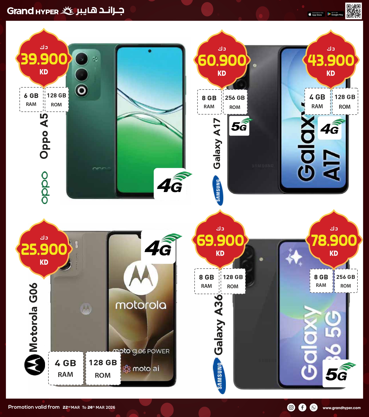 Grand Hypermarket Kuwait offers from 22 to 24 March 2026 3Days Deals