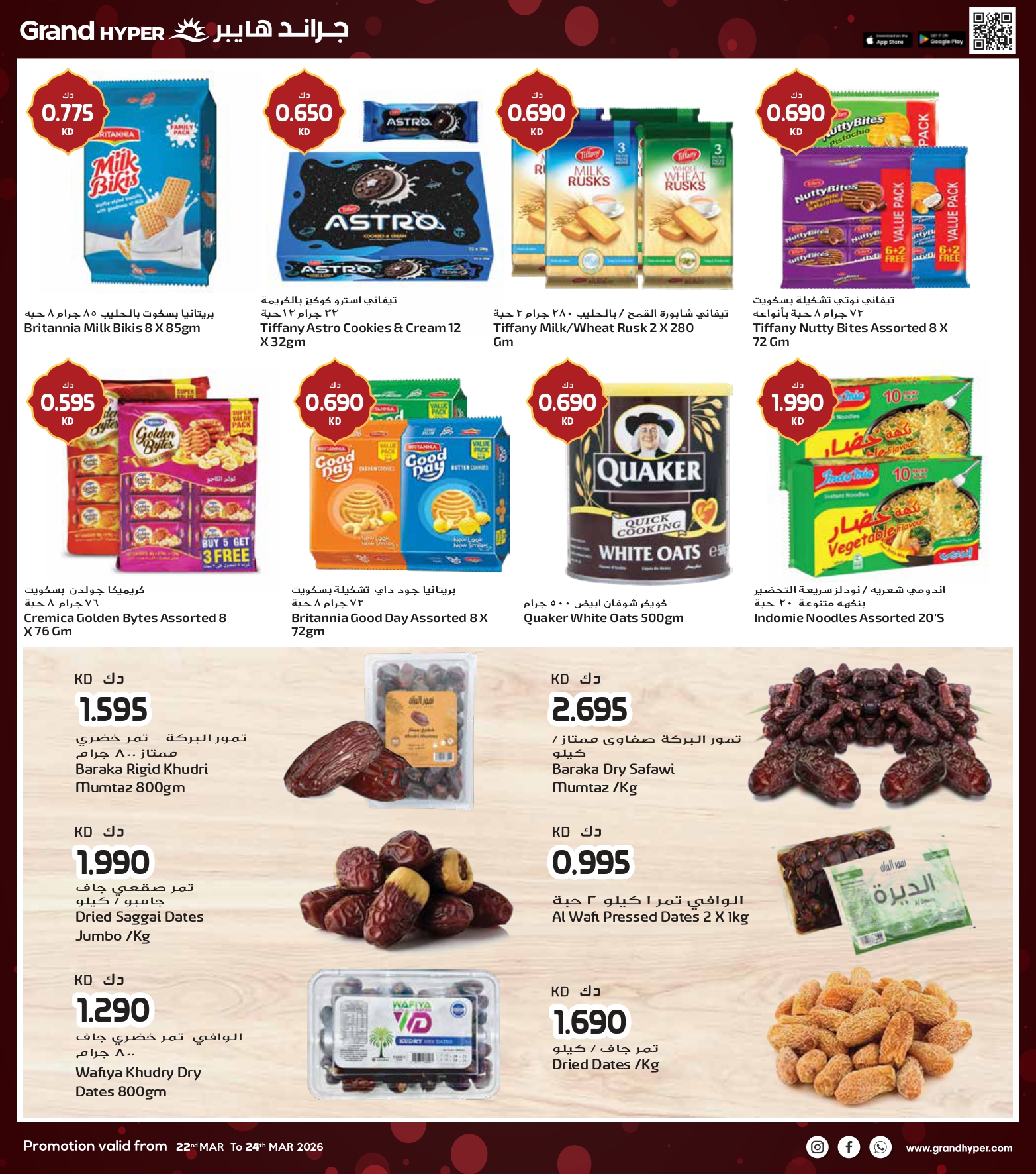 Grand Hypermarket Kuwait offers from 22 to 24 March 2026 3Days Deals