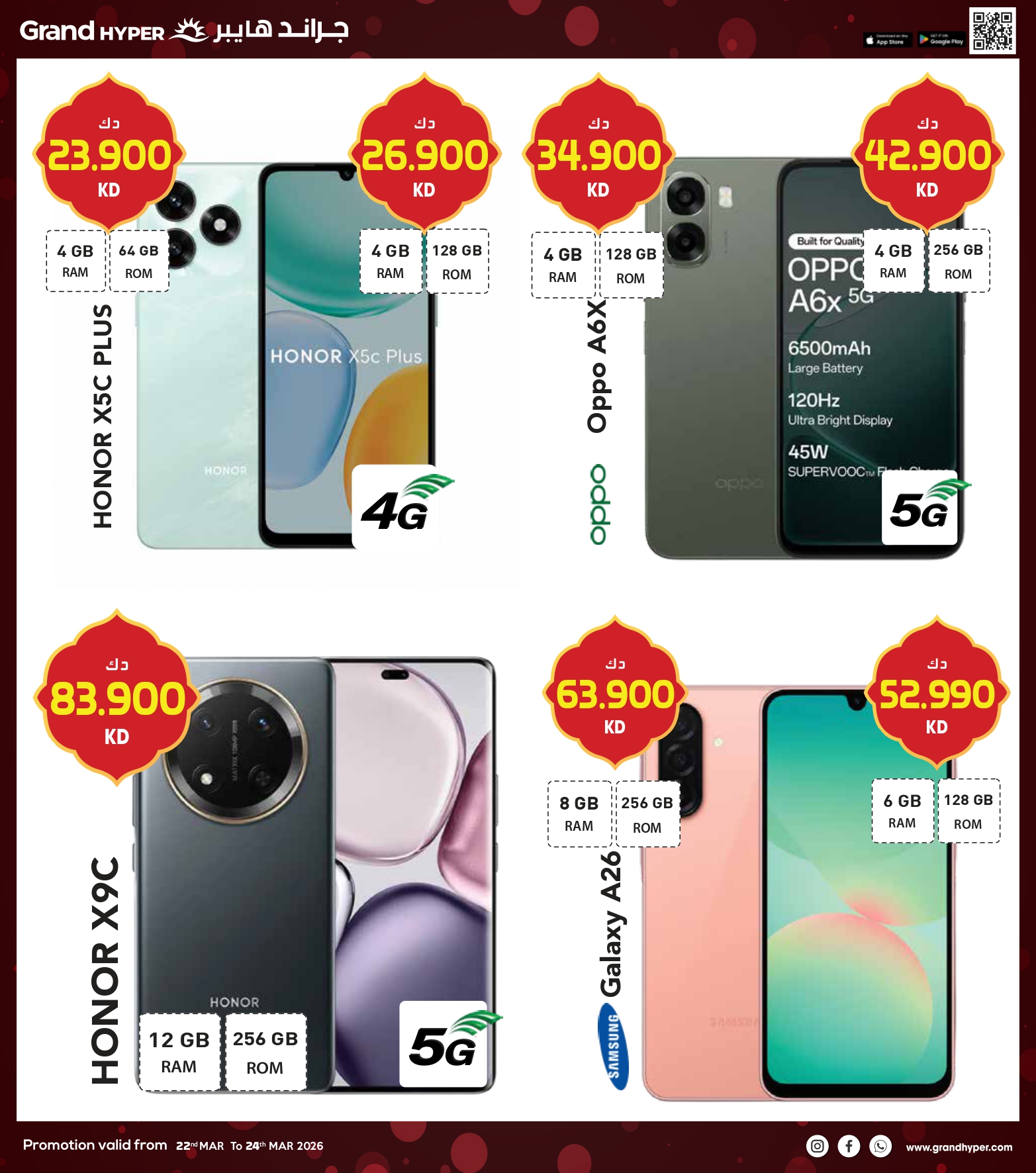 Grand Hypermarket Kuwait offers from 22 to 24 March 2026 3Days Deals