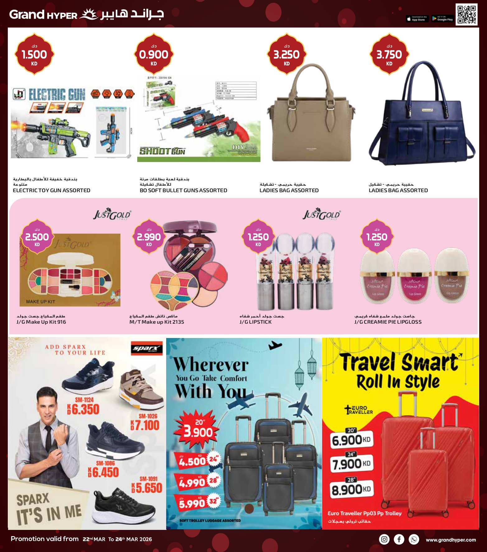 Grand Hypermarket Kuwait offers from 22 to 24 March 2026 3Days Deals