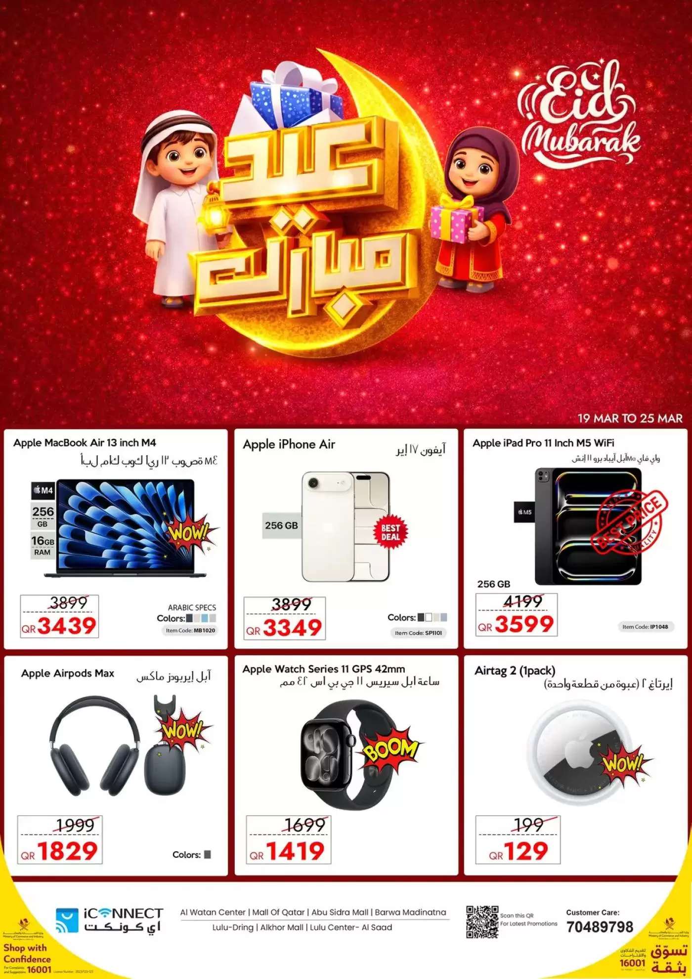 Ofertas de IConnect Katar de 19 a 25 marzo 2026 Ofertas Eid Mubarak - Página 1