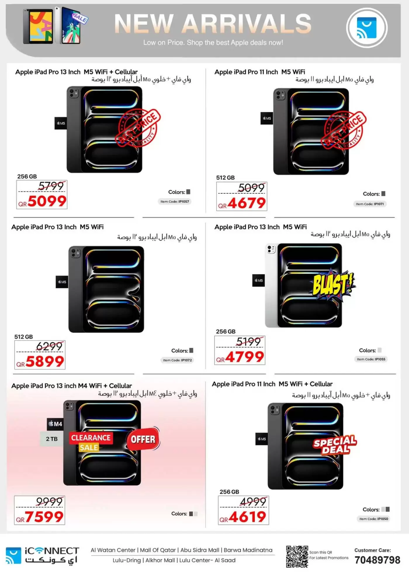 Offres IConnect Qatar de 19 à 25 mars 2026 Offres de l'Aïd Moubarak