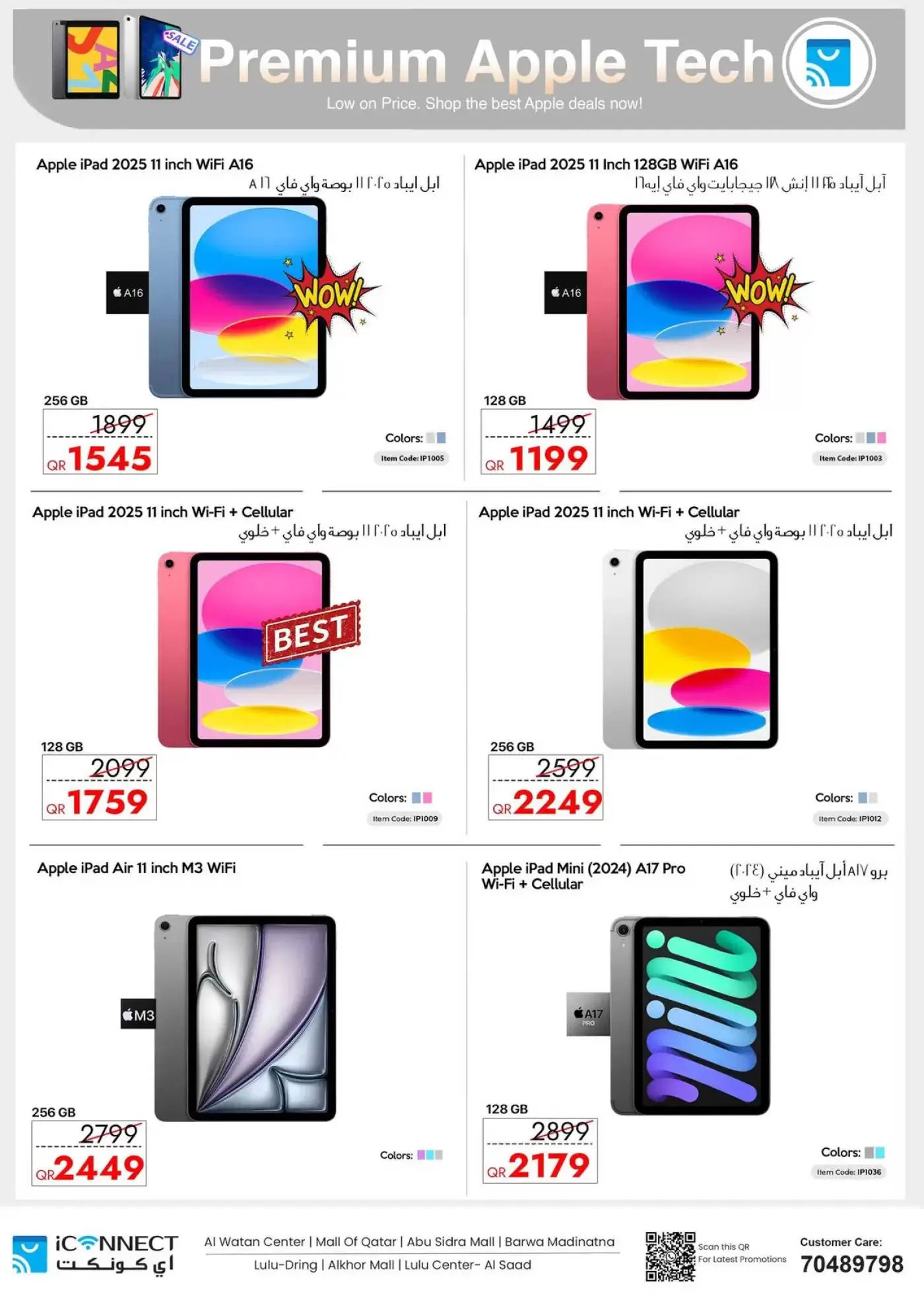 Offres IConnect Qatar de 19 à 25 mars 2026 Offres de l'Aïd Moubarak