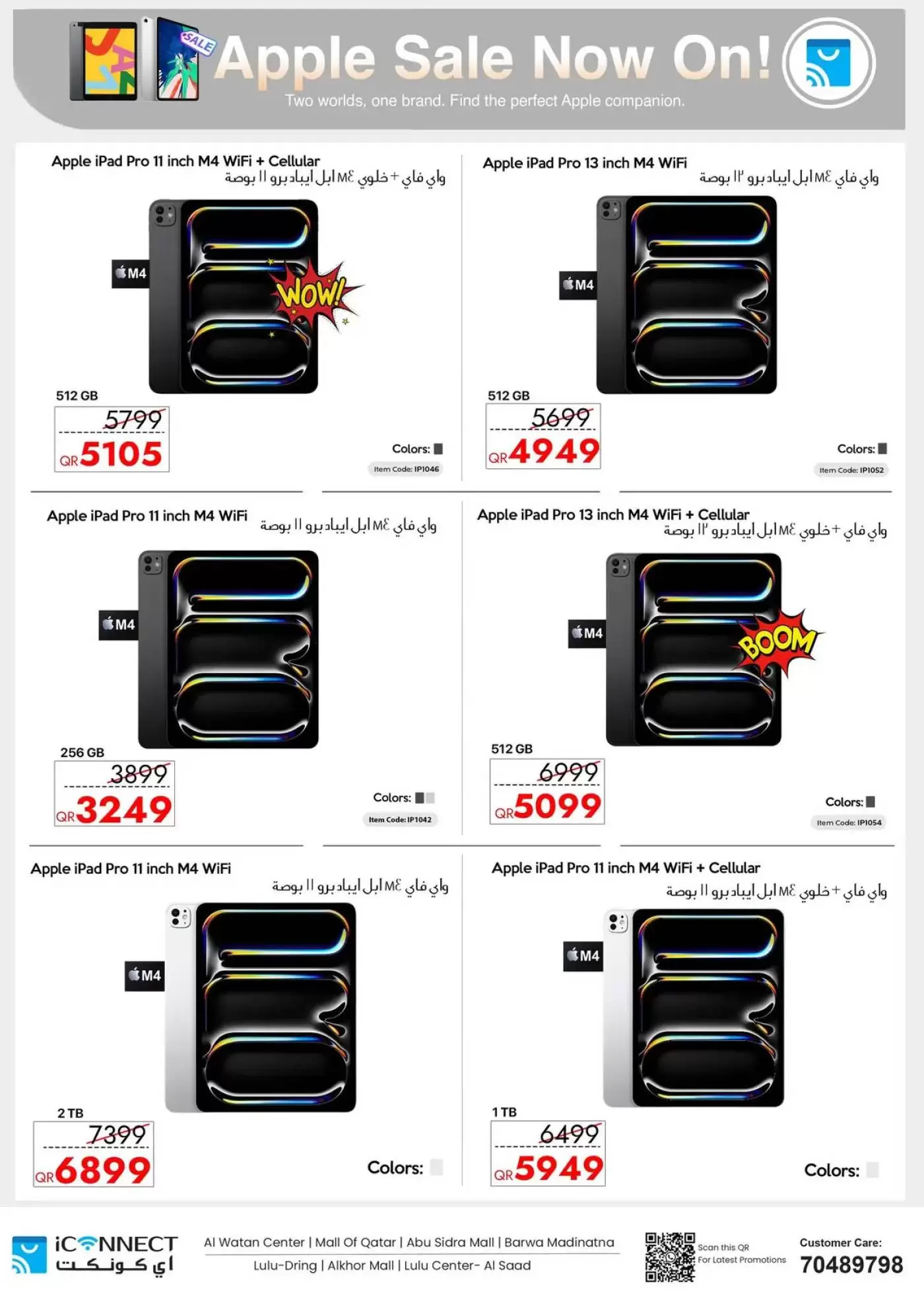 Offres IConnect Qatar de 19 à 25 mars 2026 Offres de l'Aïd Moubarak