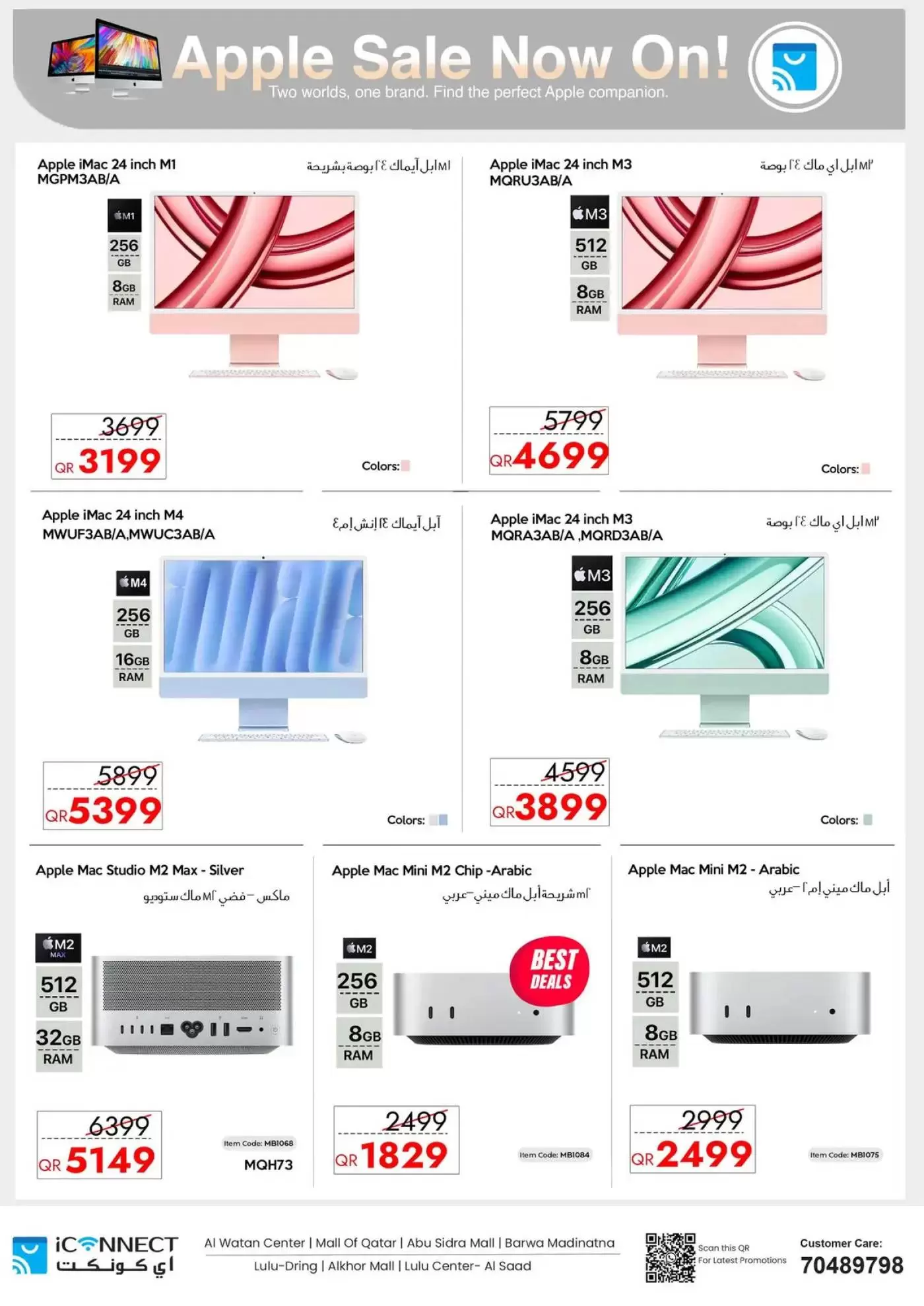 Offres IConnect Qatar de 19 à 25 mars 2026 Offres de l'Aïd Moubarak