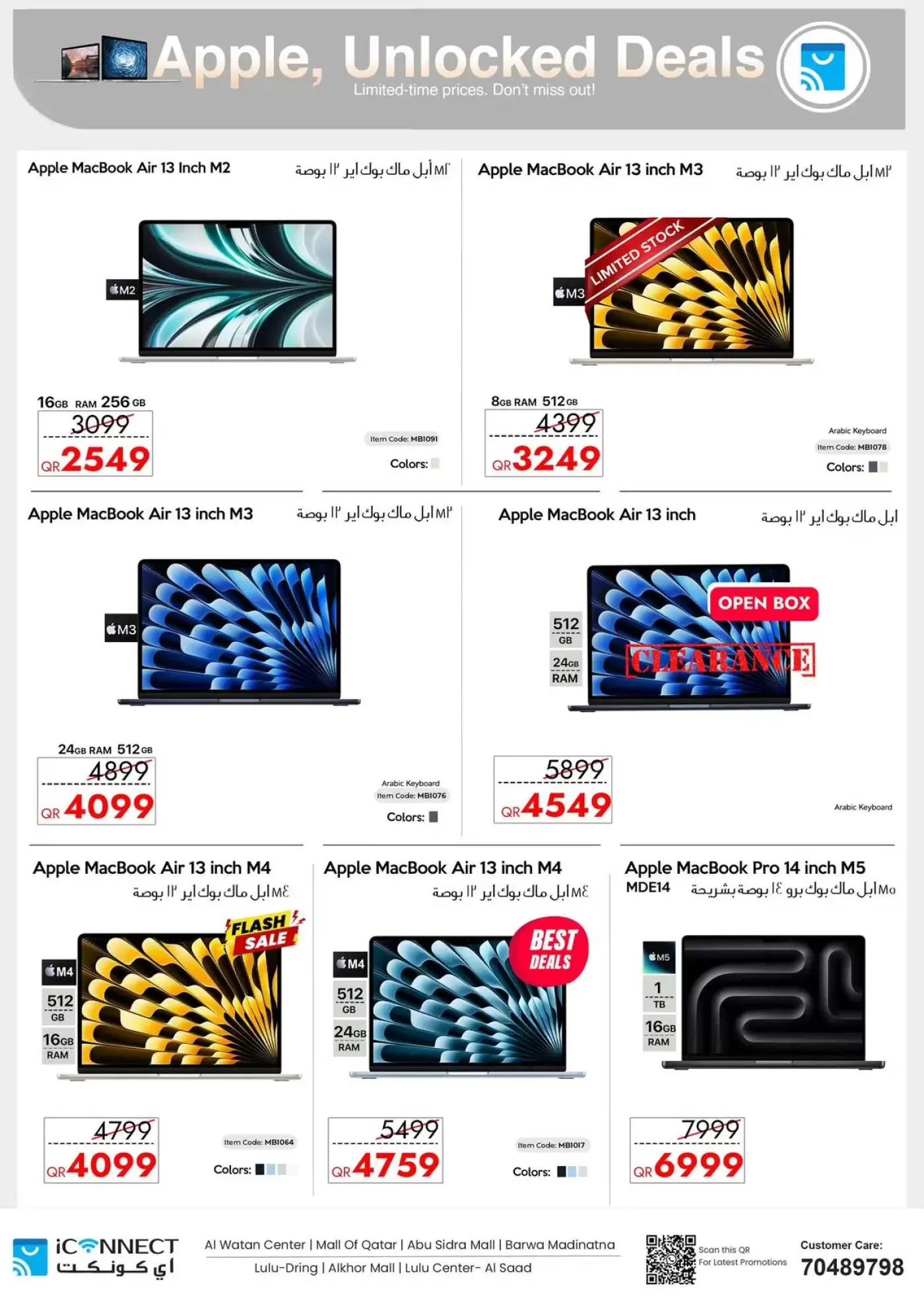 Offres IConnect Qatar de 19 à 25 mars 2026 Offres de l'Aïd Moubarak