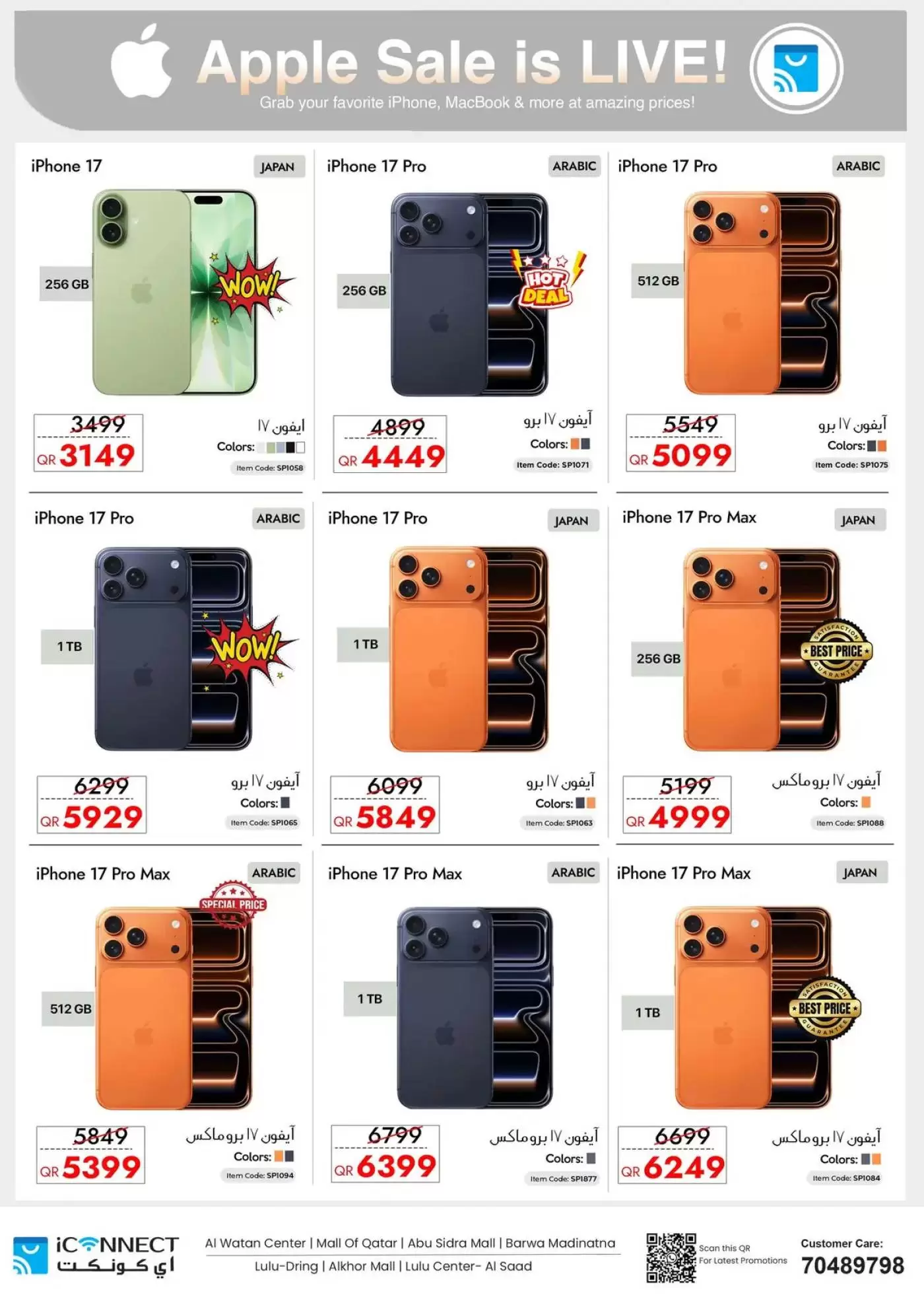 Offres IConnect Qatar de 19 à 25 mars 2026 Offres de l'Aïd Moubarak