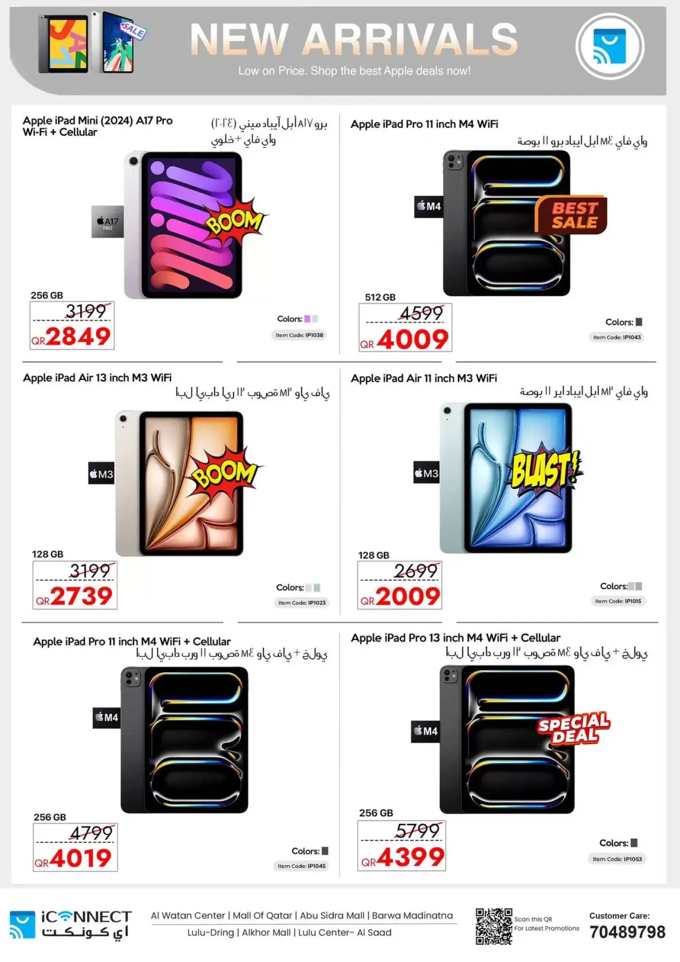 Offres IConnect Qatar de 19 à 25 mars 2026 Offres de l'Aïd Moubarak