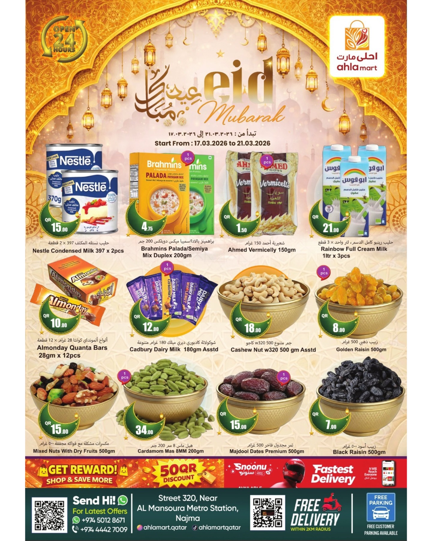 Offres Ahla Mart Qatar de 17 à 22 mars 2026 Offres de l'Aïd Moubarak - Ahla Mart - Qatar - 17 mars 2026 – 22 mars 2026 - Page 2