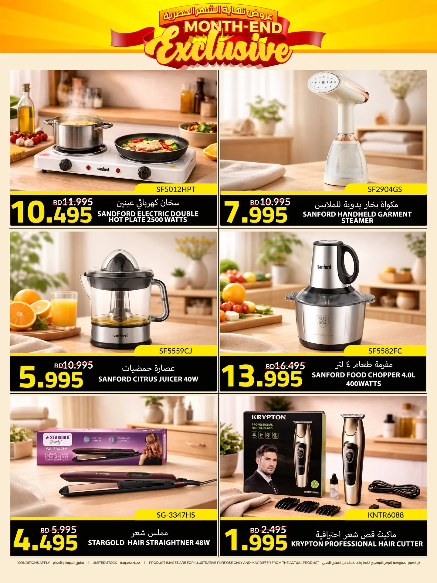 Day To Day Discount Center Bahrain offers from 22 March to 1 April 2026 month-end Exclusive offer