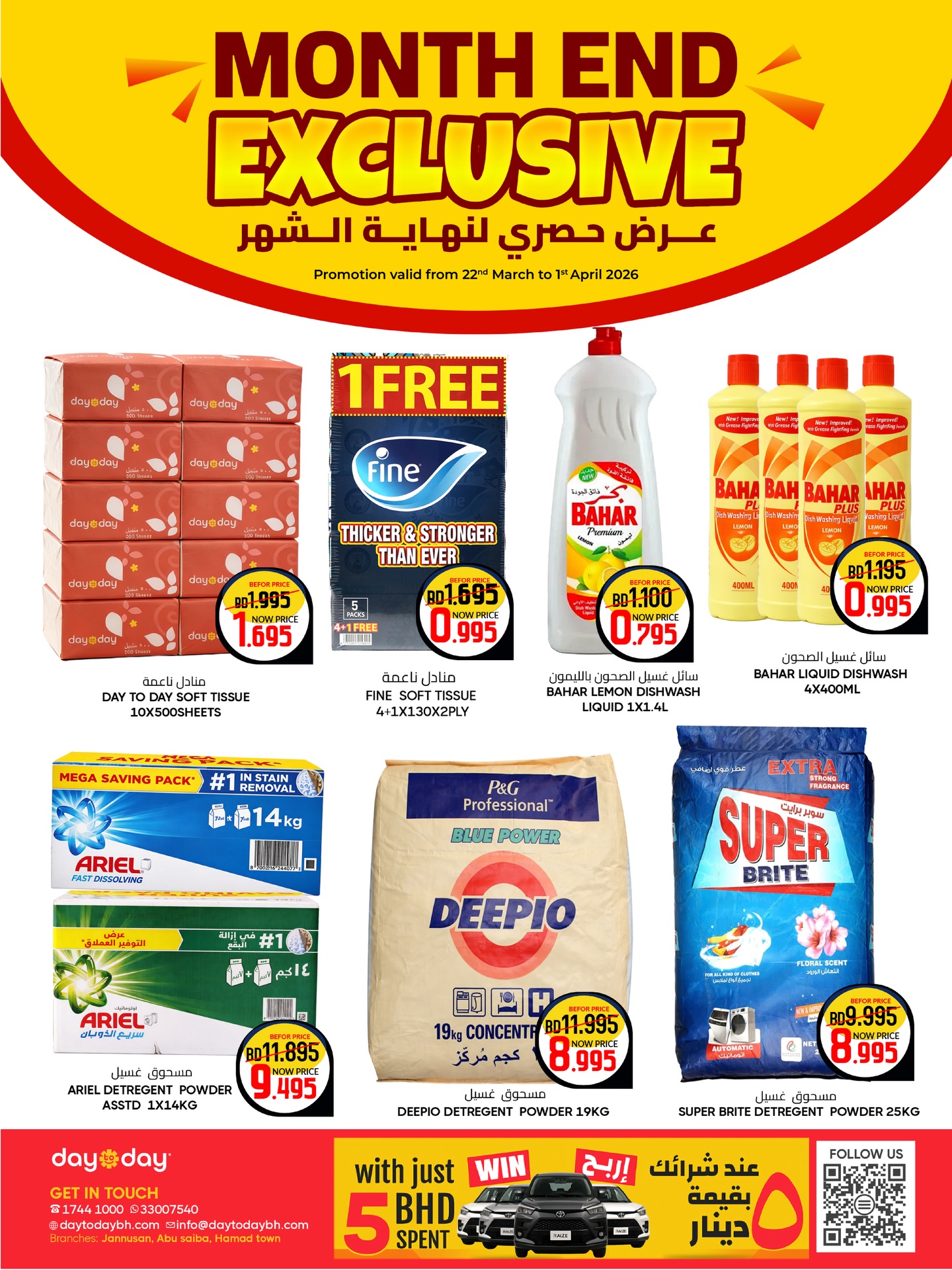 Day To Day Discount Center Bahrain offers from 22 March to 1 April 2026 month-end Exclusive offer - Day To Day Discount Center - Bahrain - 22 March 2026 – 1 April 2026 - Page 1