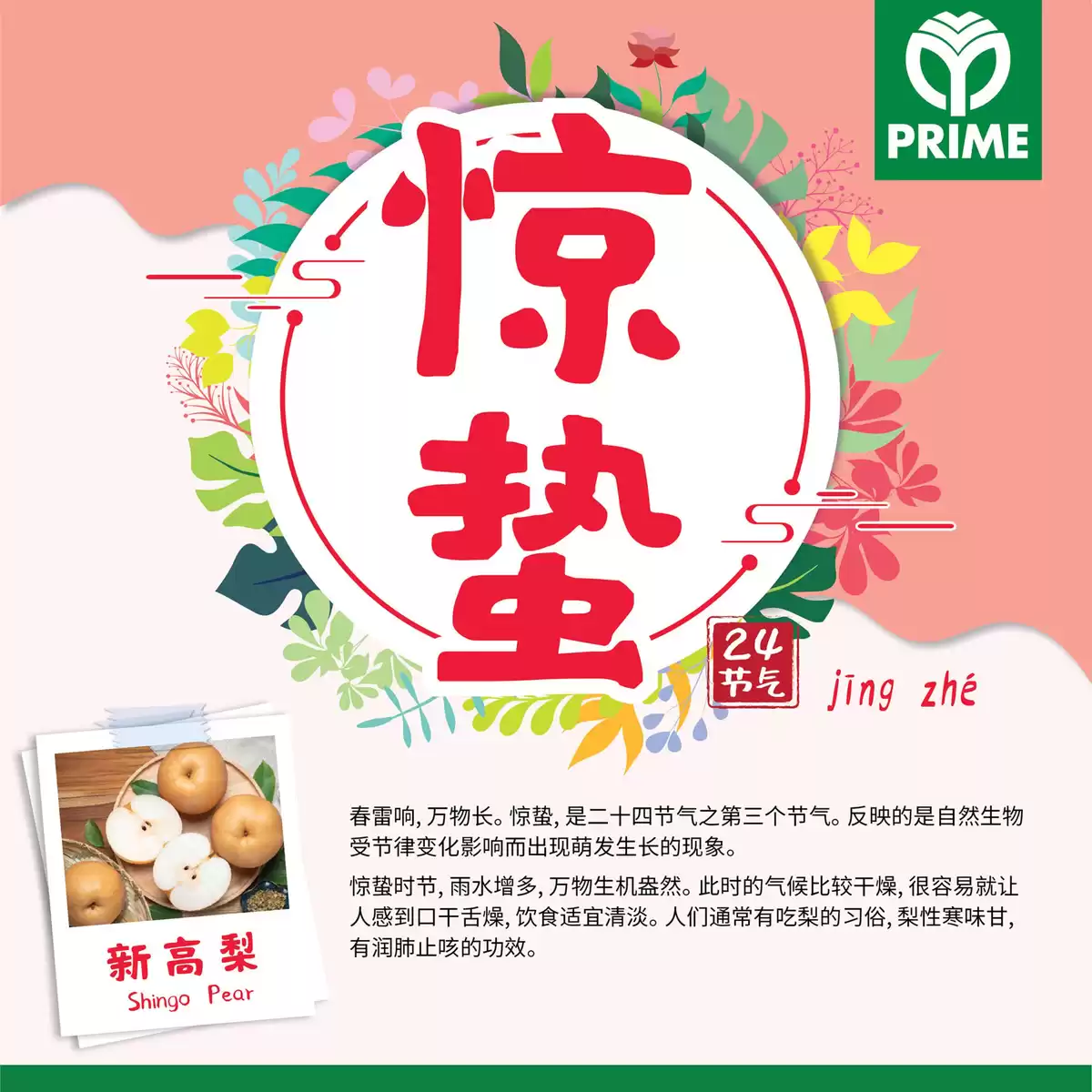 Offres Supermarché Prime Singapour de 5 mars à 2 avril 2026 Salam Aidilfitri