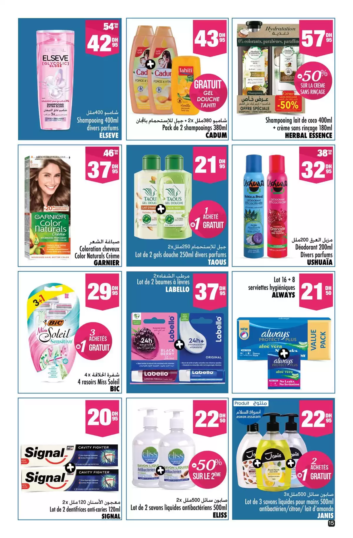 Aswak Assalam Morocco offers from 13 March to 5 April 2026 BIG BOOK OF SAVINGS