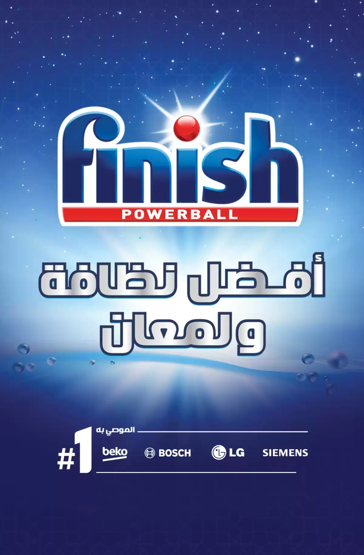 Aswak Assalam Morocco offers from 13 March to 5 April 2026 BIG BOOK OF SAVINGS