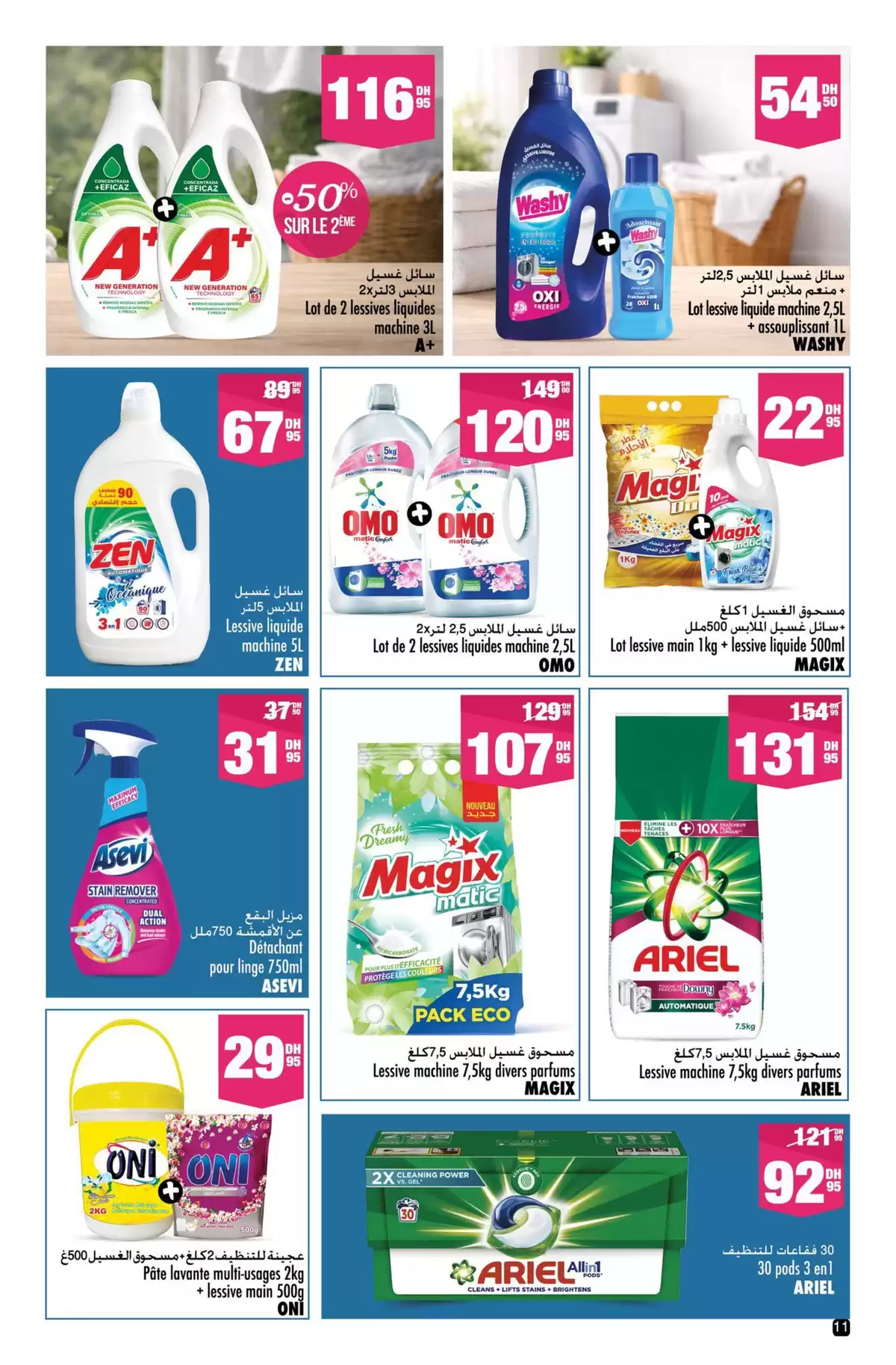 Aswak Assalam Morocco offers from 13 March to 5 April 2026 BIG BOOK OF SAVINGS