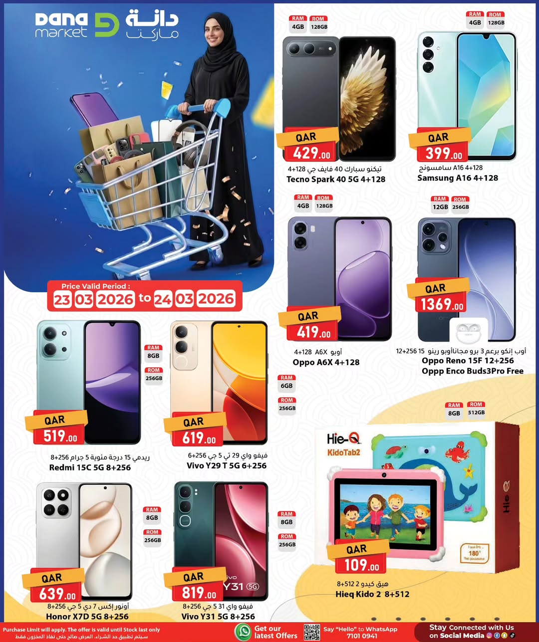 Dana Hypermarket Qatar offers from 23 to 24 March 2026 Midweek Deals