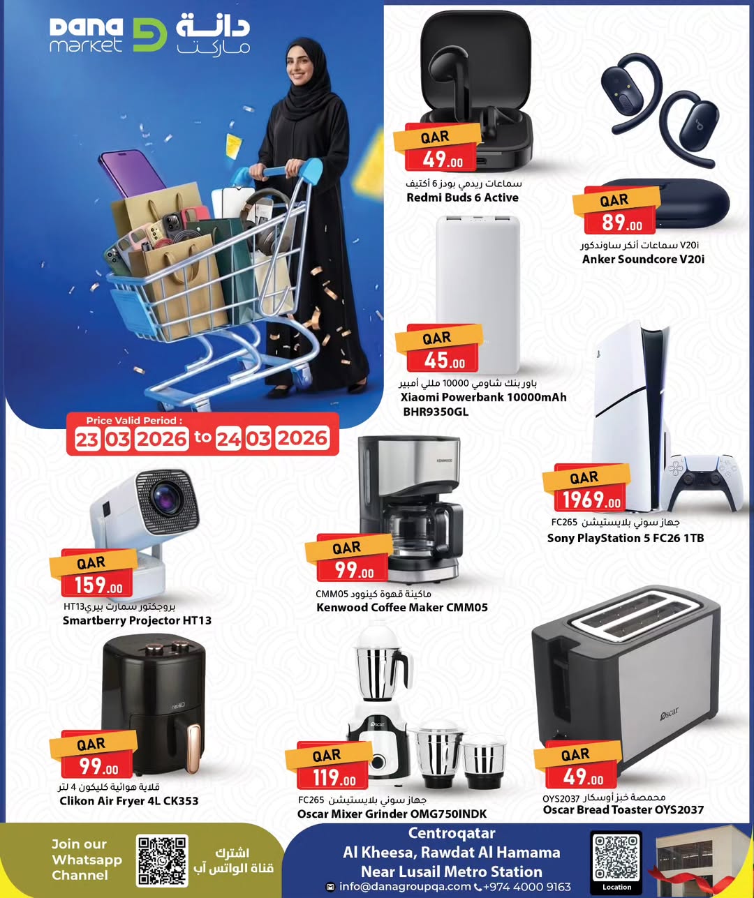 Ofertas de Hipermercado Dana Katar de 23 a 24 marzo 2026 Ofertas de mitad de semana - Página 1