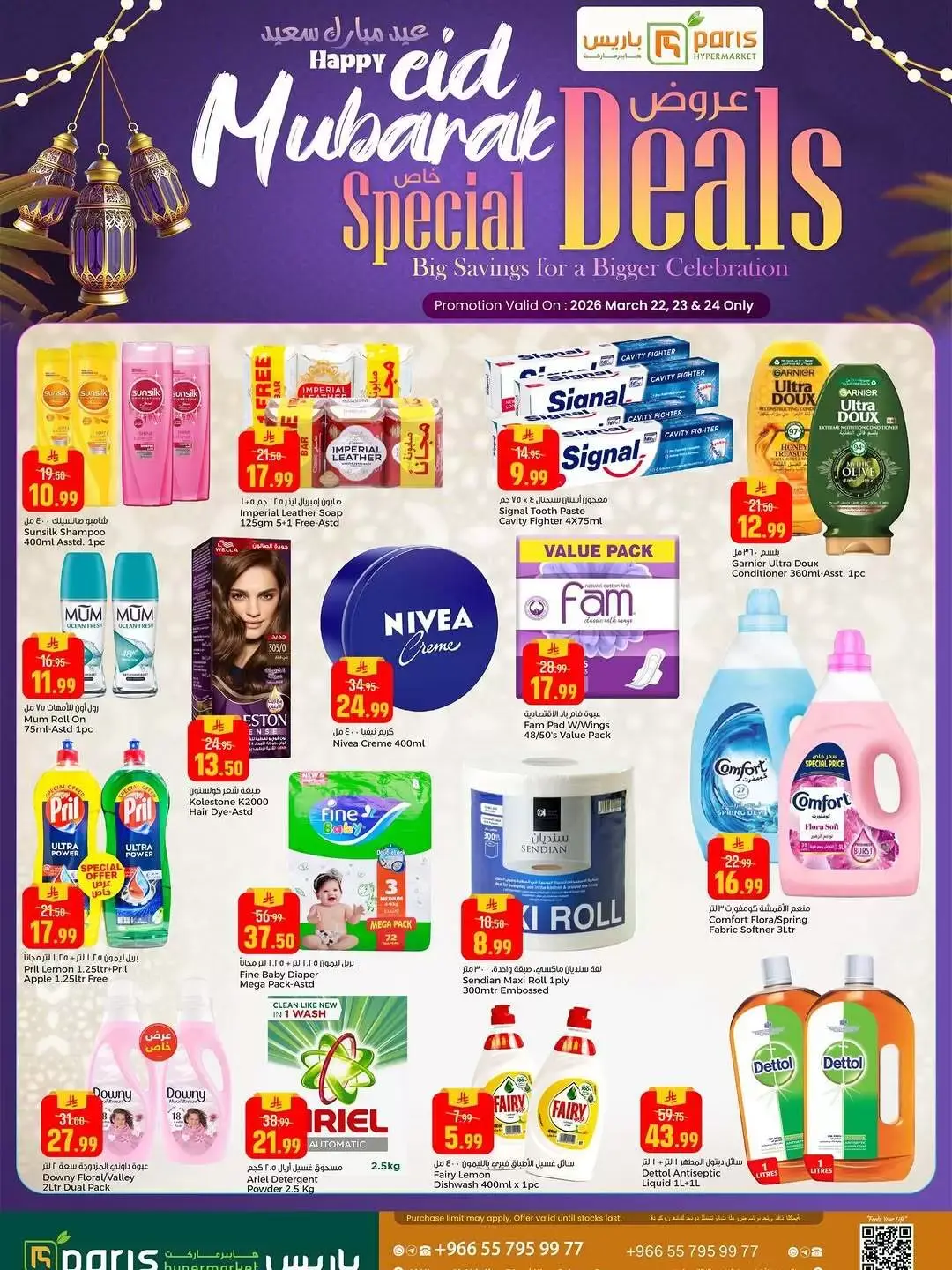 Paris Hypermarket Saudi Arabia offers from 22 to 24 March 2026 Eid Mubarak Offers