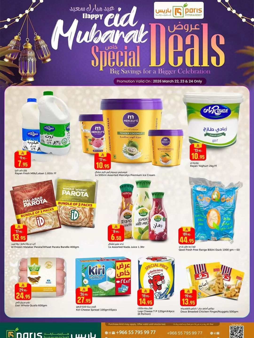 Paris Hypermarket Saudi Arabia offers from 22 to 24 March 2026 Eid Mubarak Offers