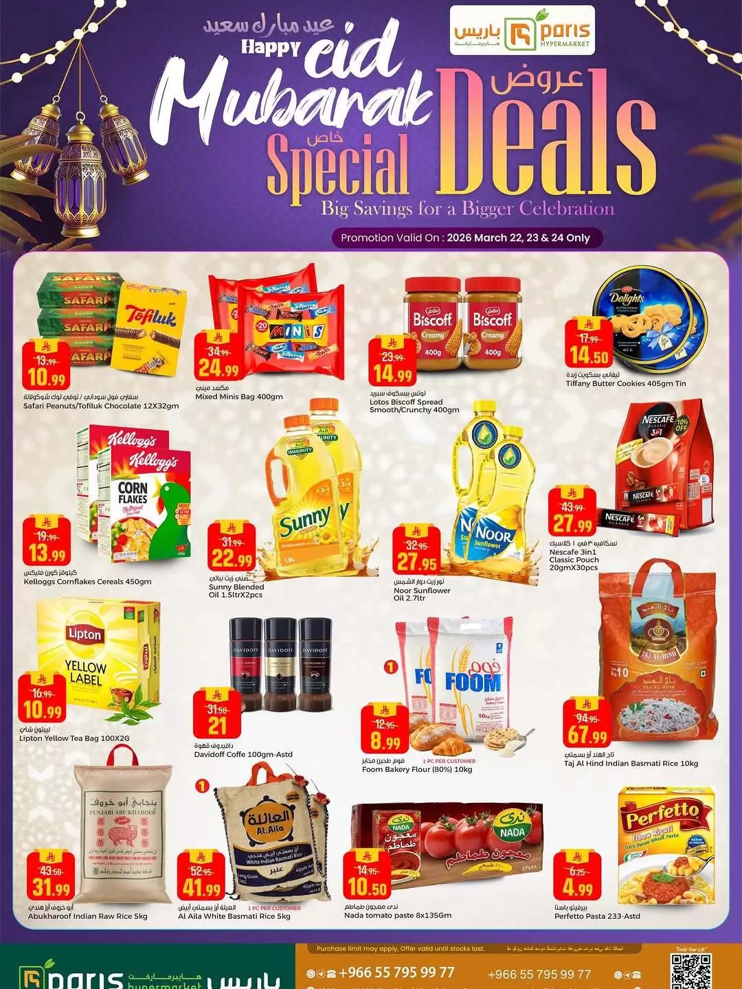 Paris Hypermarket Saudi Arabia offers from 22 to 24 March 2026 Eid Mubarak Offers