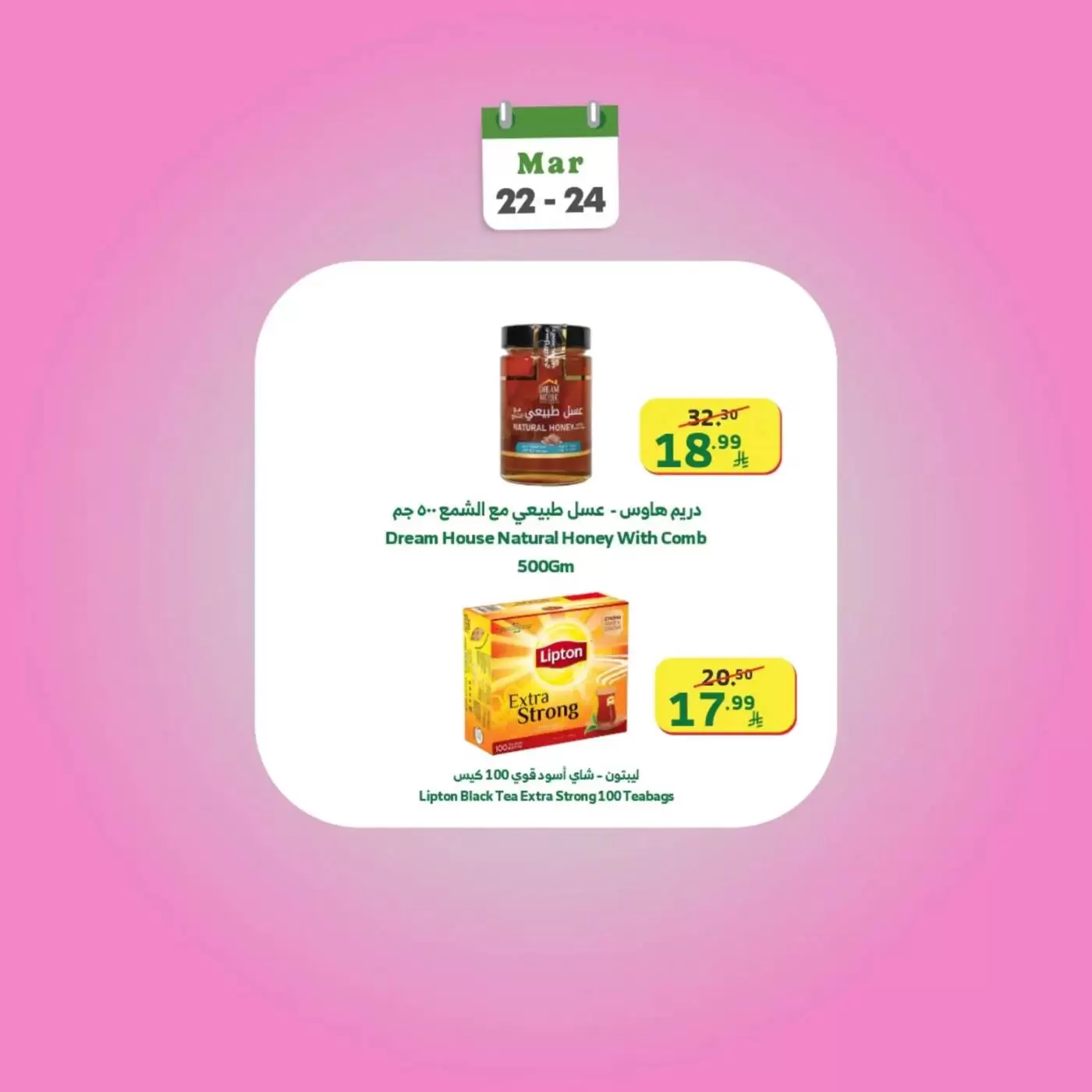 Al Rayah Market Saudi Arabia offers from 22 to 24 March 2026 Weekend offers