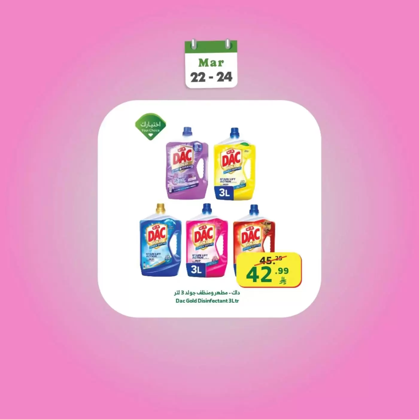 Al Rayah Market Saudi Arabia offers from 22 to 24 March 2026 Weekend offers