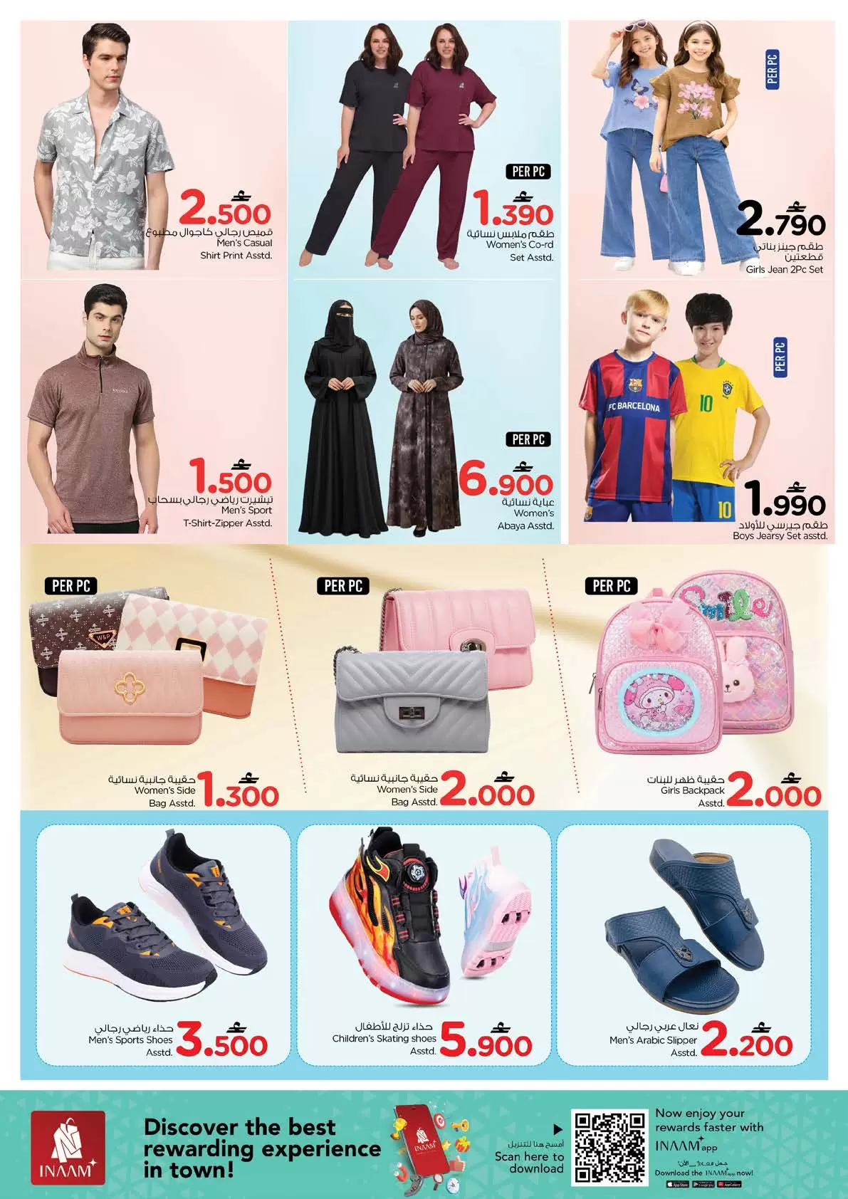 Offres Nesto Hypermarchés Alaamrat de 22 à 31 mars 2026 Des économies massives pour la fin du mois