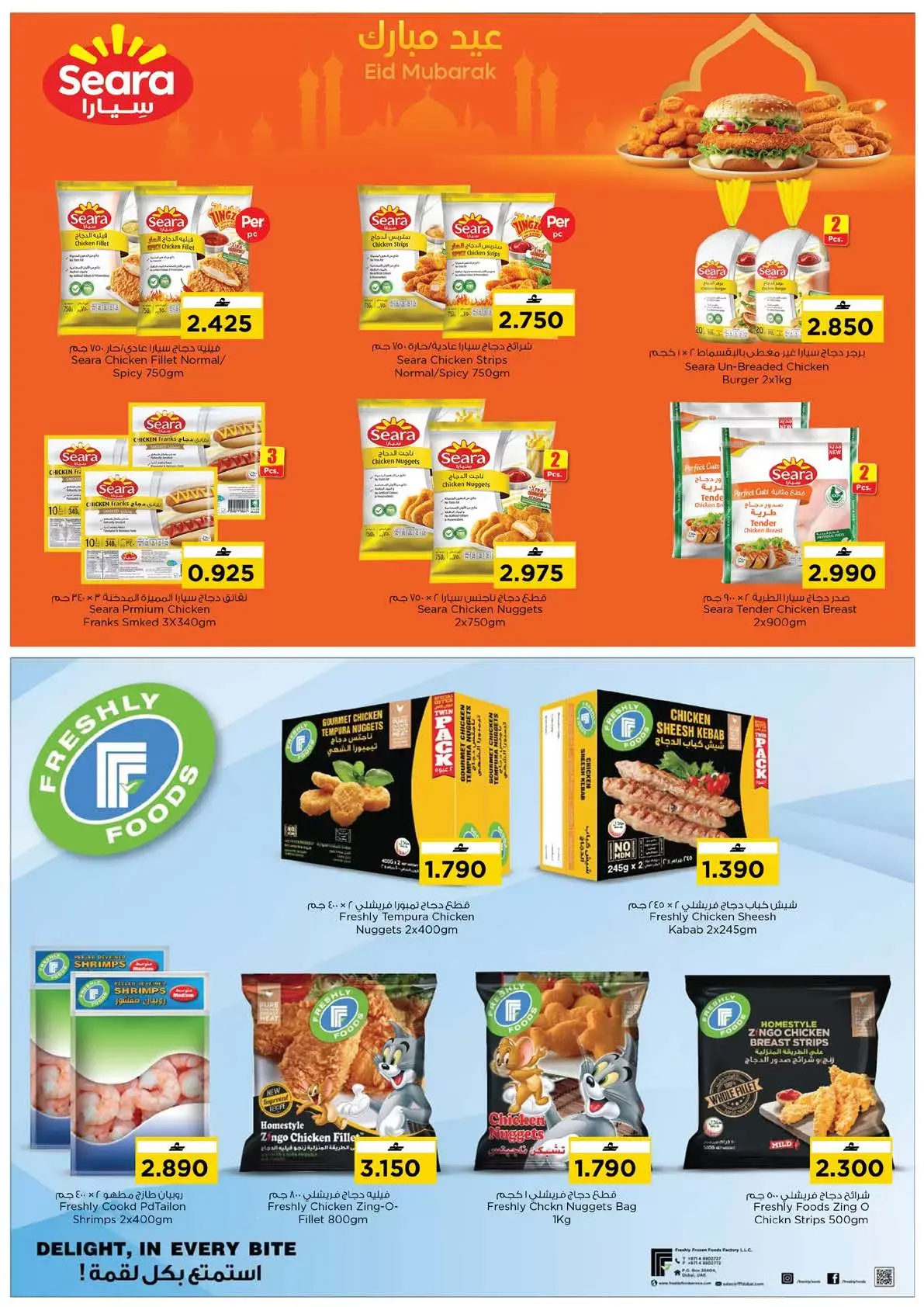 Offres Nesto Hypermarchés Alaamrat de 22 à 31 mars 2026 Des économies massives pour la fin du mois