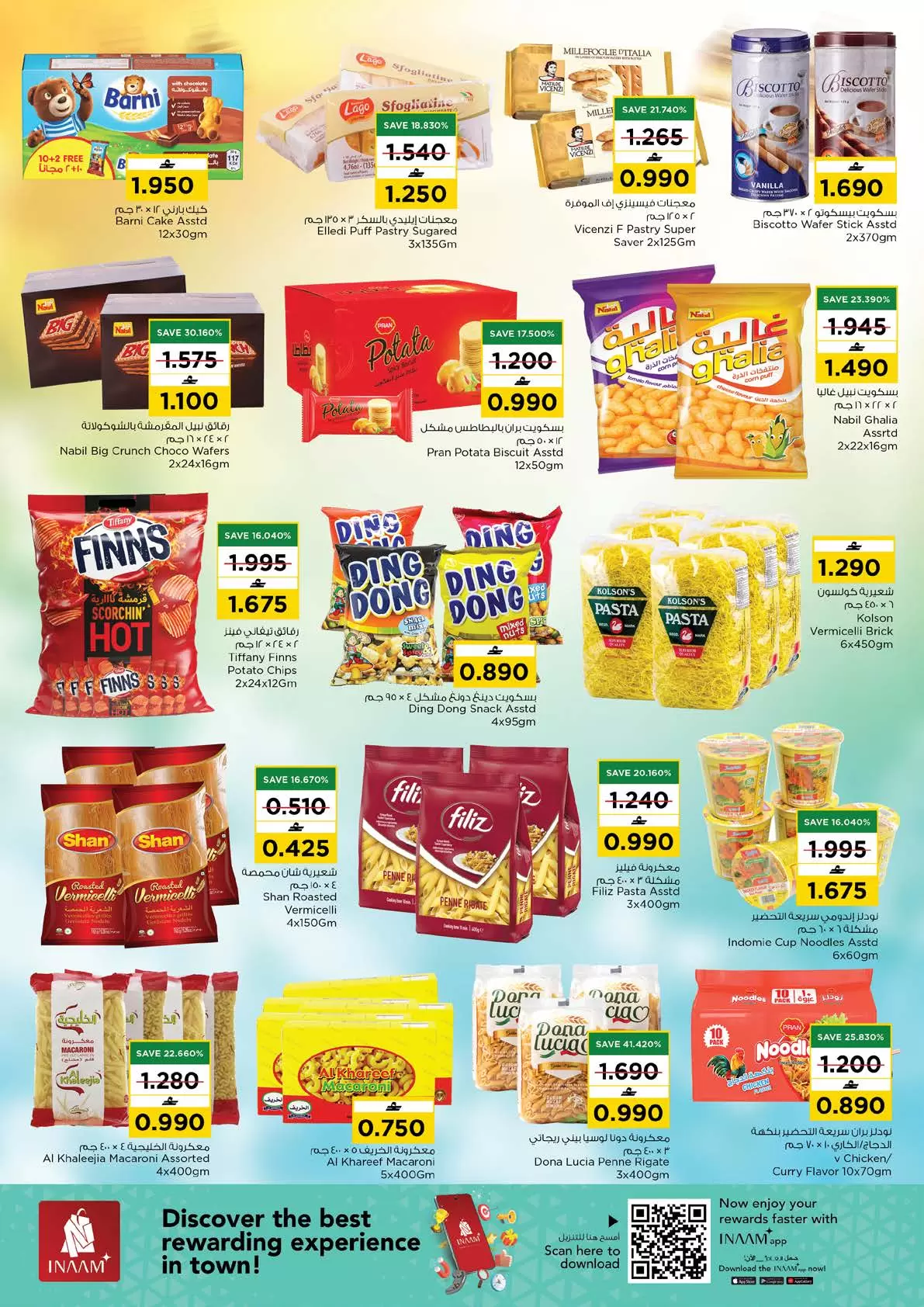 Offres Nesto Hypermarchés Alaamrat de 22 à 31 mars 2026 Des économies massives pour la fin du mois