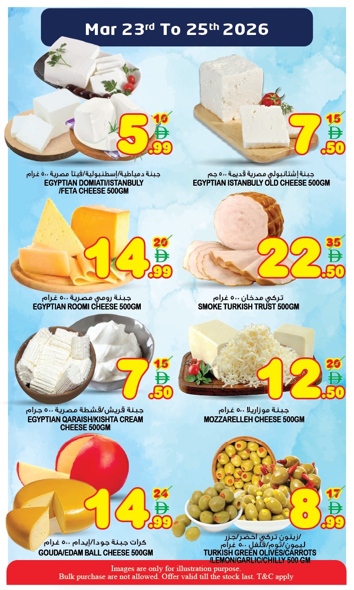 Ofertas de Super Bonanaza Hipermercados Sharjah de 23 a 25 marzo 2026 MARAVILLA ENTRE SEMANA