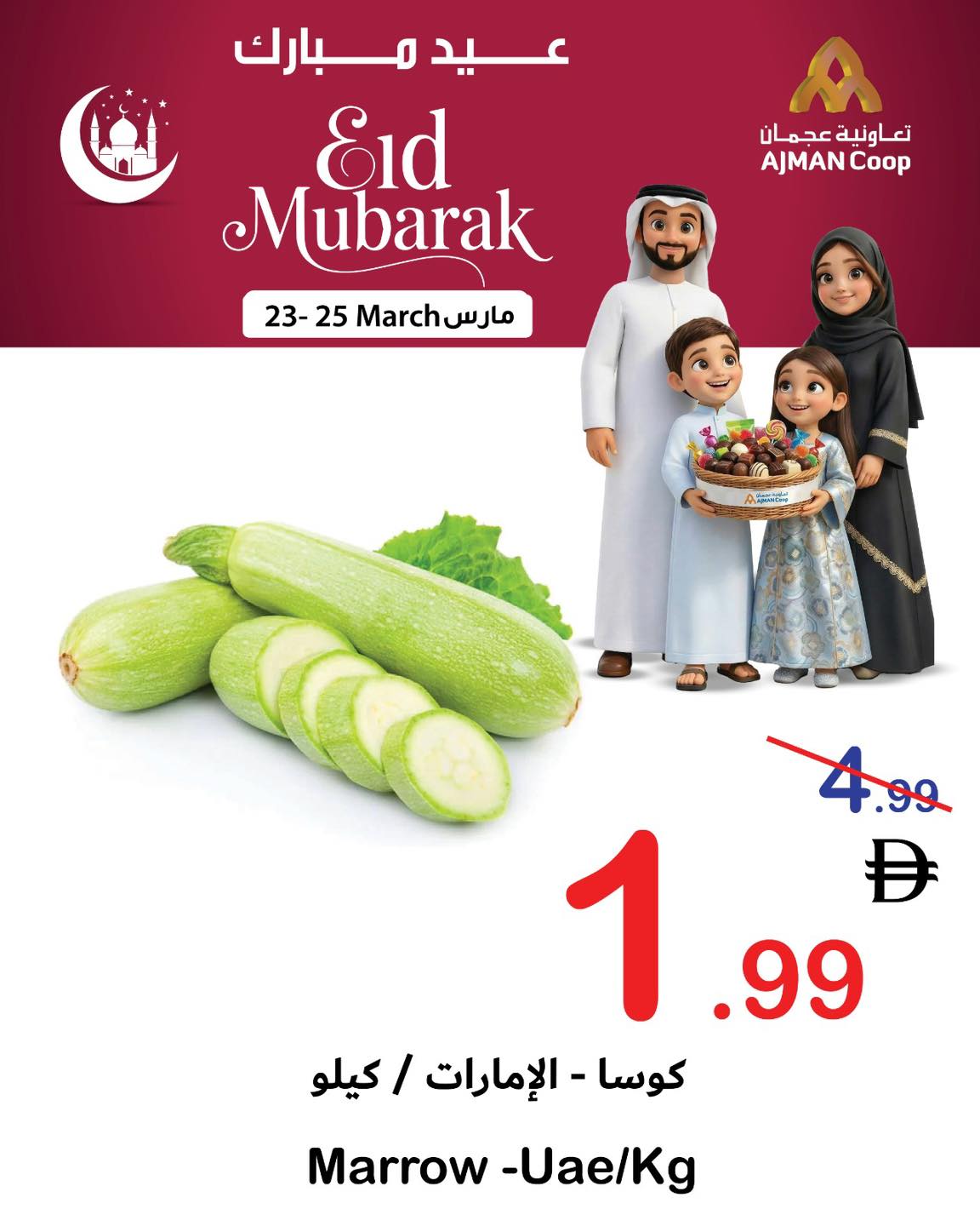 Ofertas de Cooperativa Ajmán de 23 a 25 marzo 2026 Ofertas Eid Mubarak