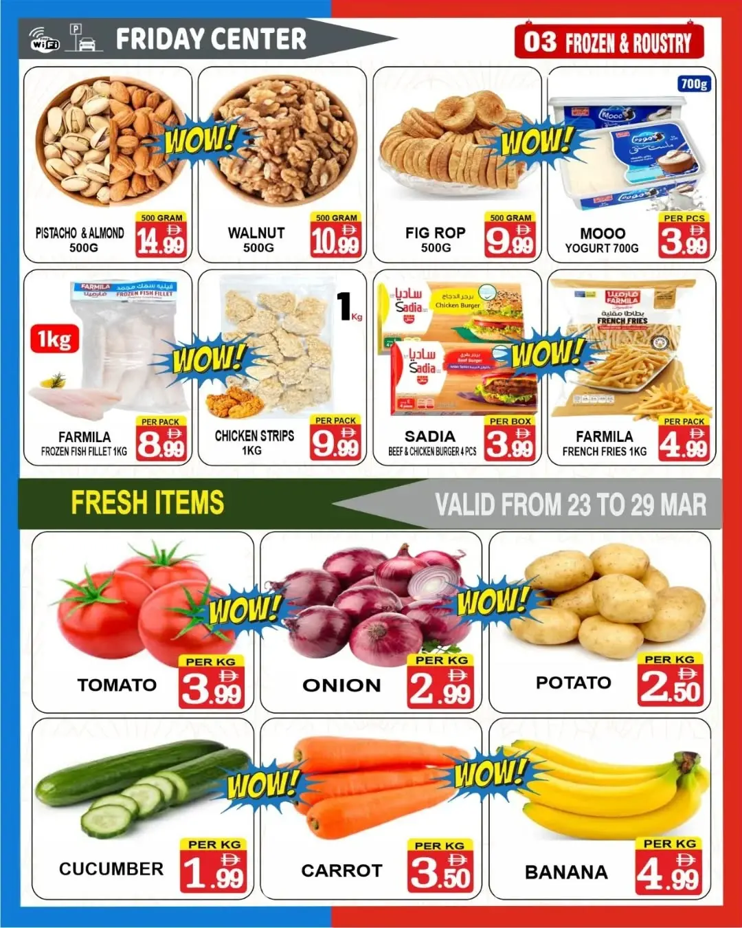 عروض مركز يوم الجمعة الشارقة من ٢٣ مارس حتى ٢ أبريل ٢٠٢٦ تم إسقاط صفقة كبيرة