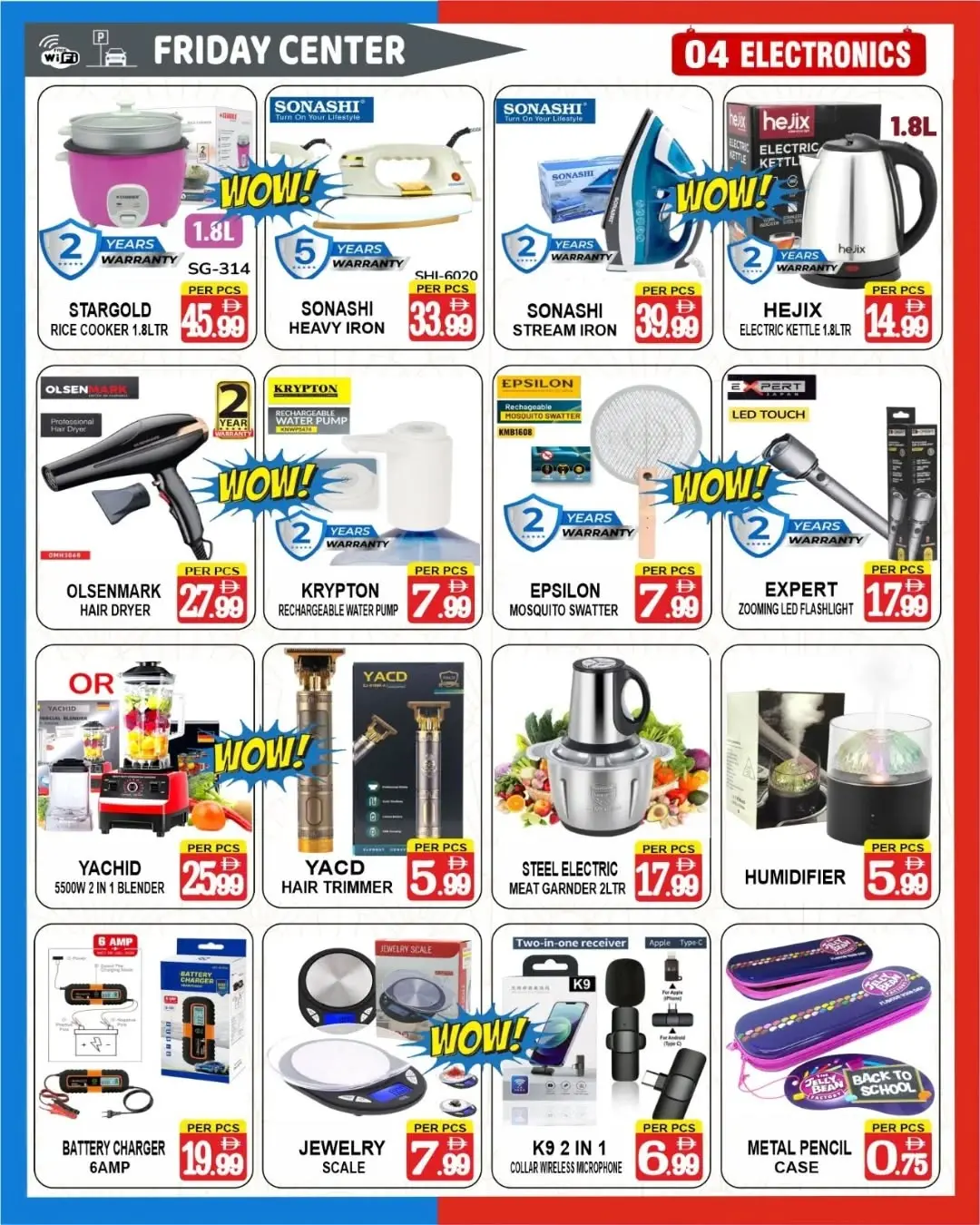 عروض مركز يوم الجمعة الشارقة من ٢٣ مارس حتى ٢ أبريل ٢٠٢٦ تم إسقاط صفقة كبيرة