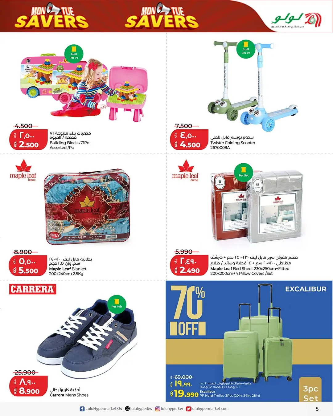 Lulu Hypermarkets Kuwait offers from 23 to 24 March 2026 Monday & Tuesday Savings